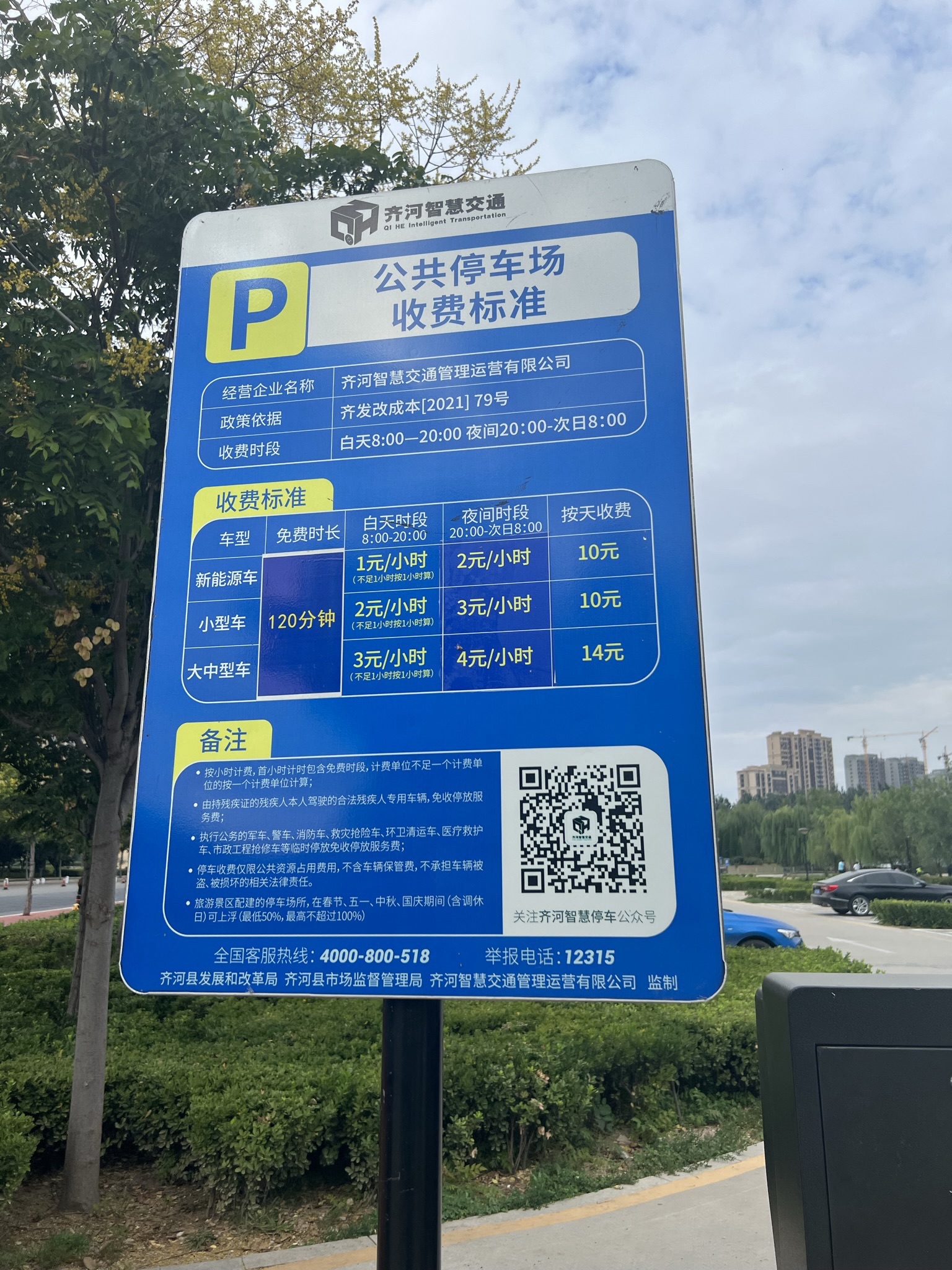 齐河体育公园旅行图片 3