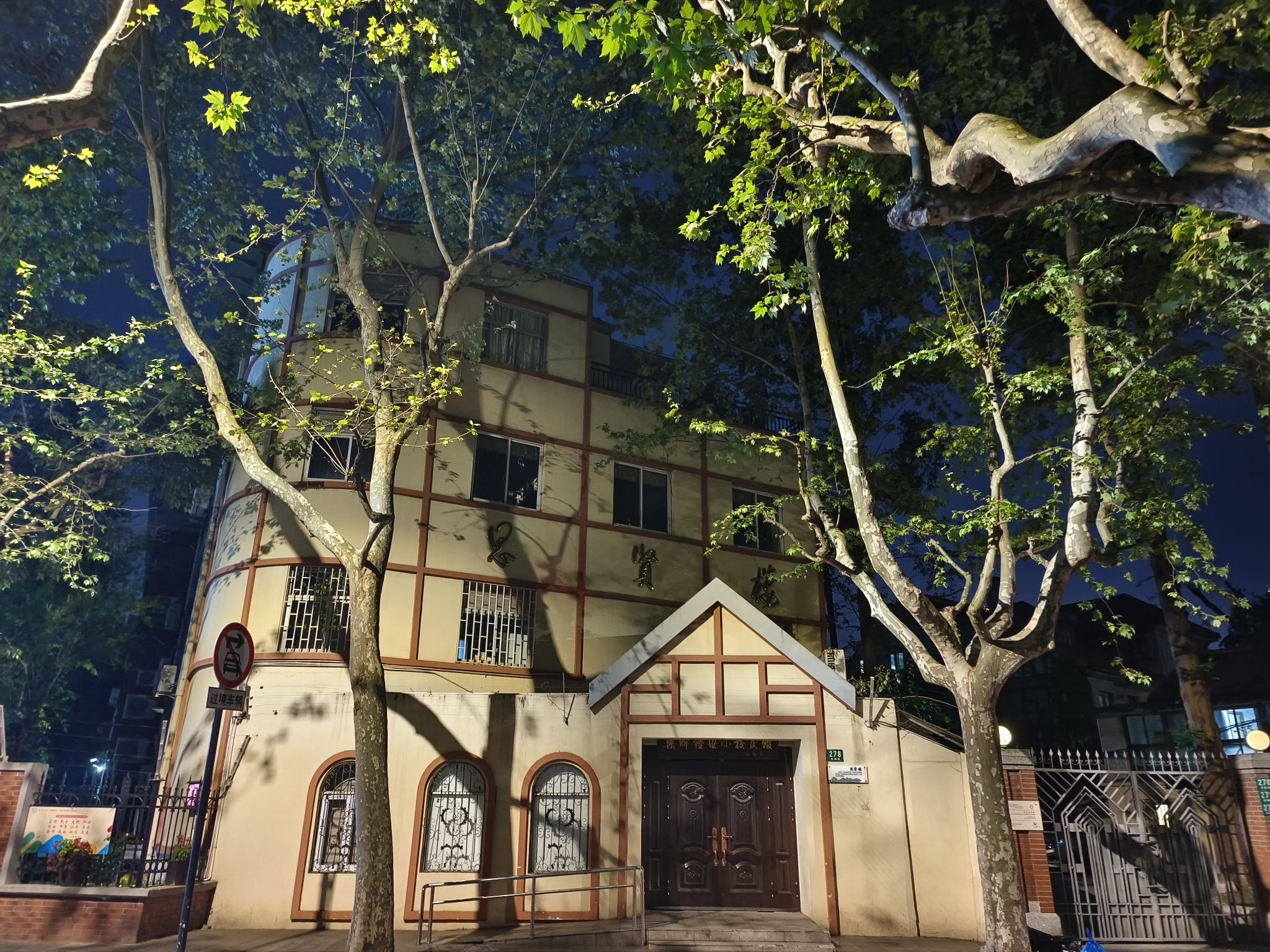 武康路历史文化名街旅行图片 3