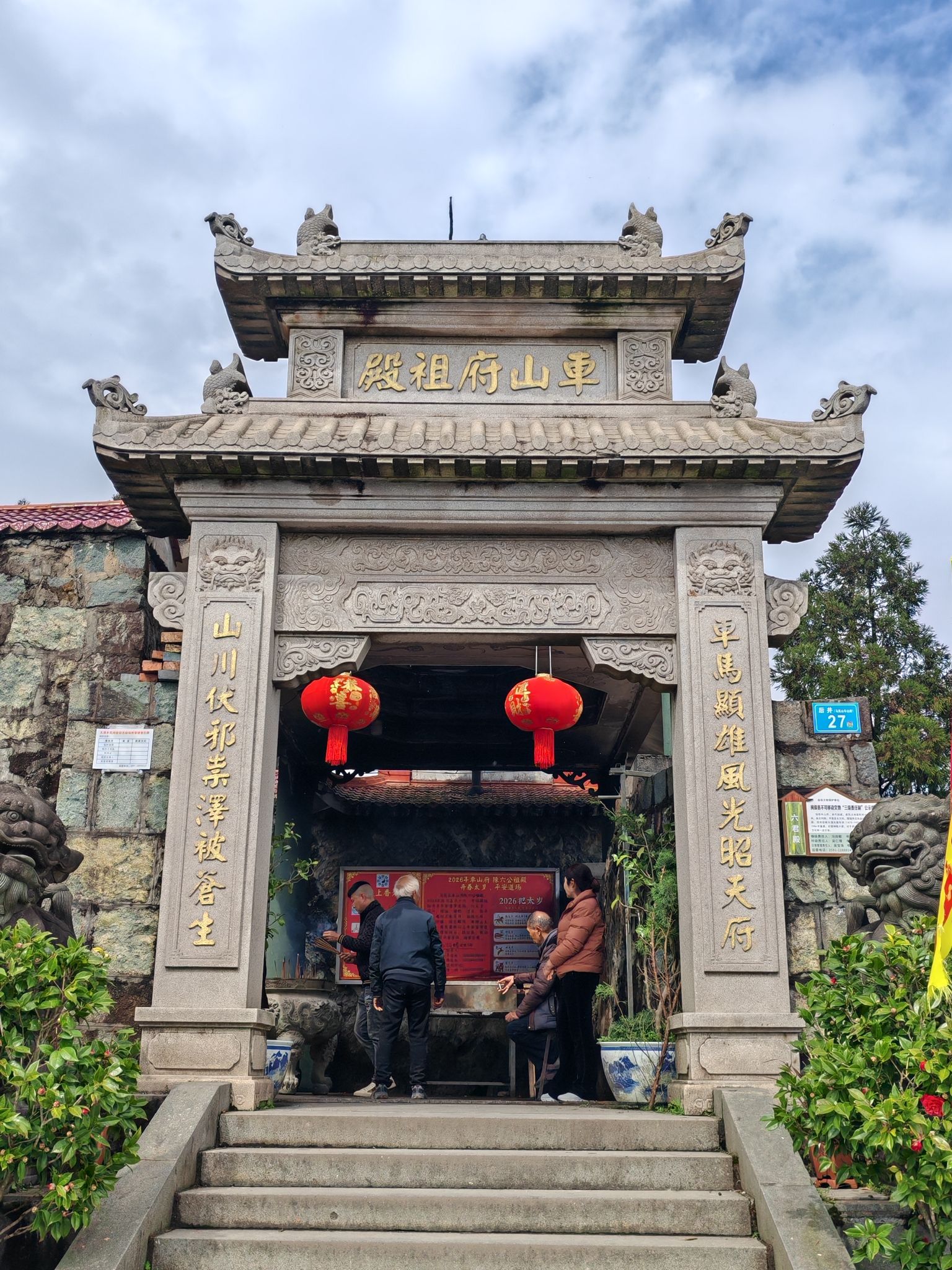 马岚山车山府祖殿实景照片