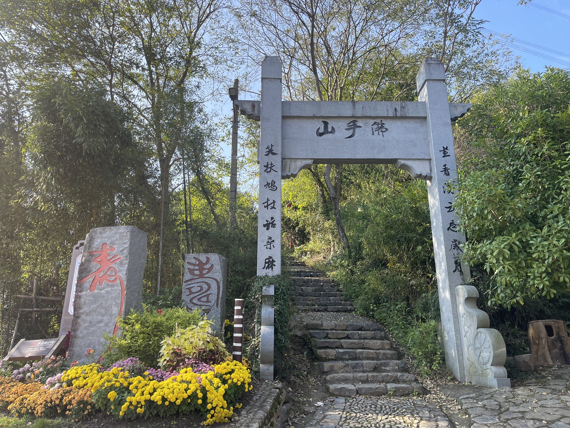 佛手台旅行图片 1