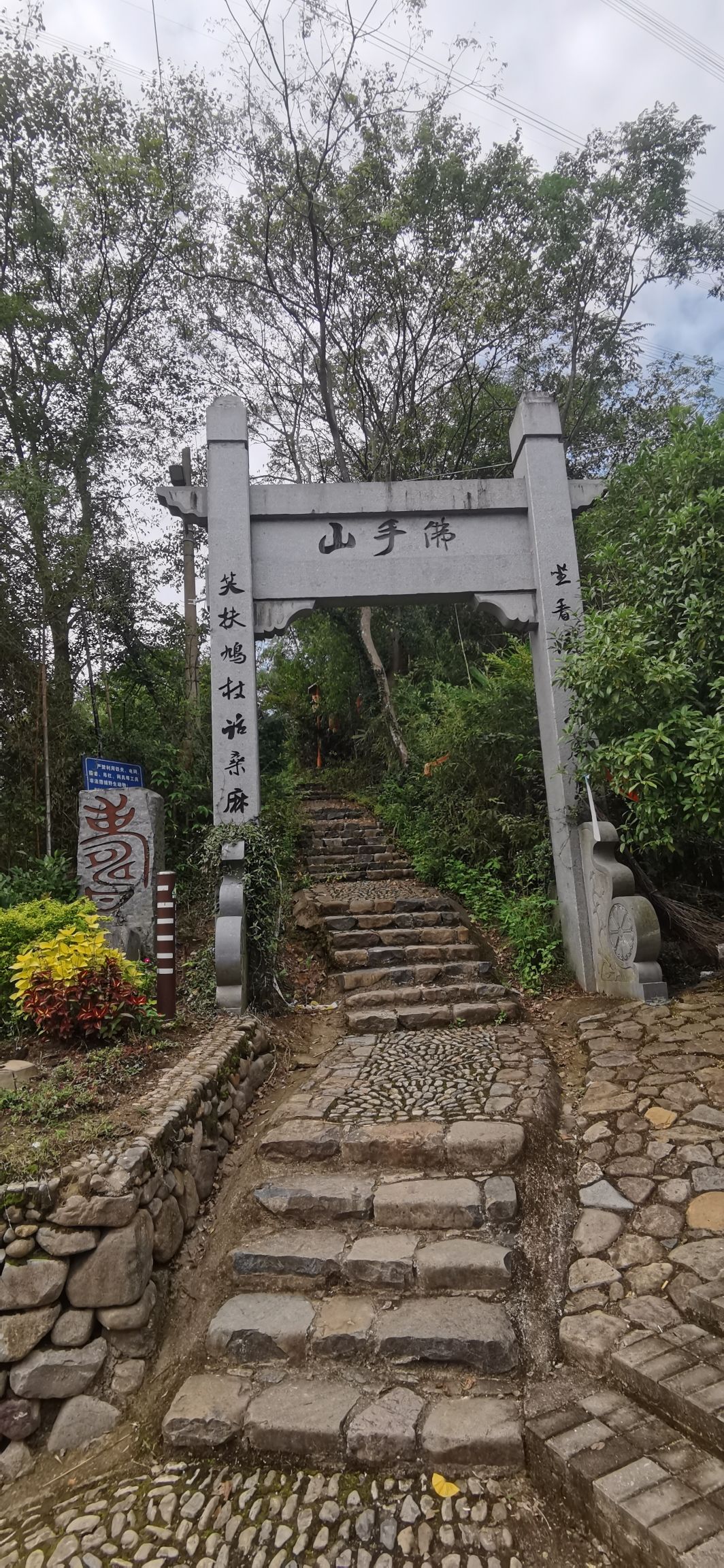 佛手台旅行图片 1