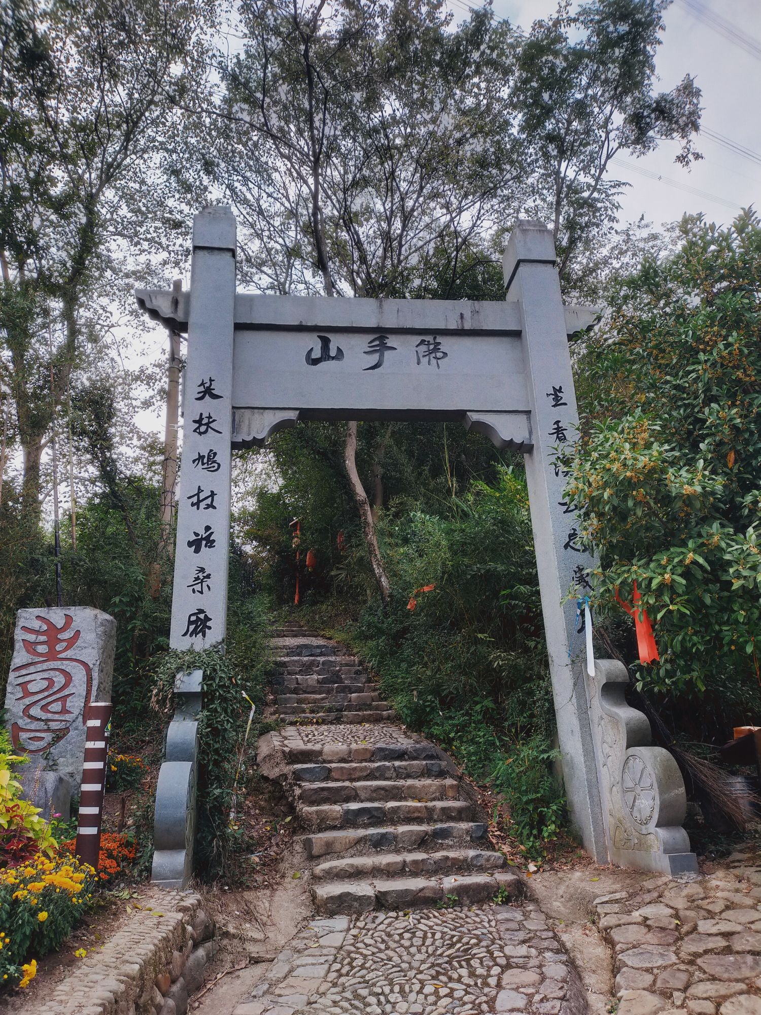 佛手台旅行图片 1