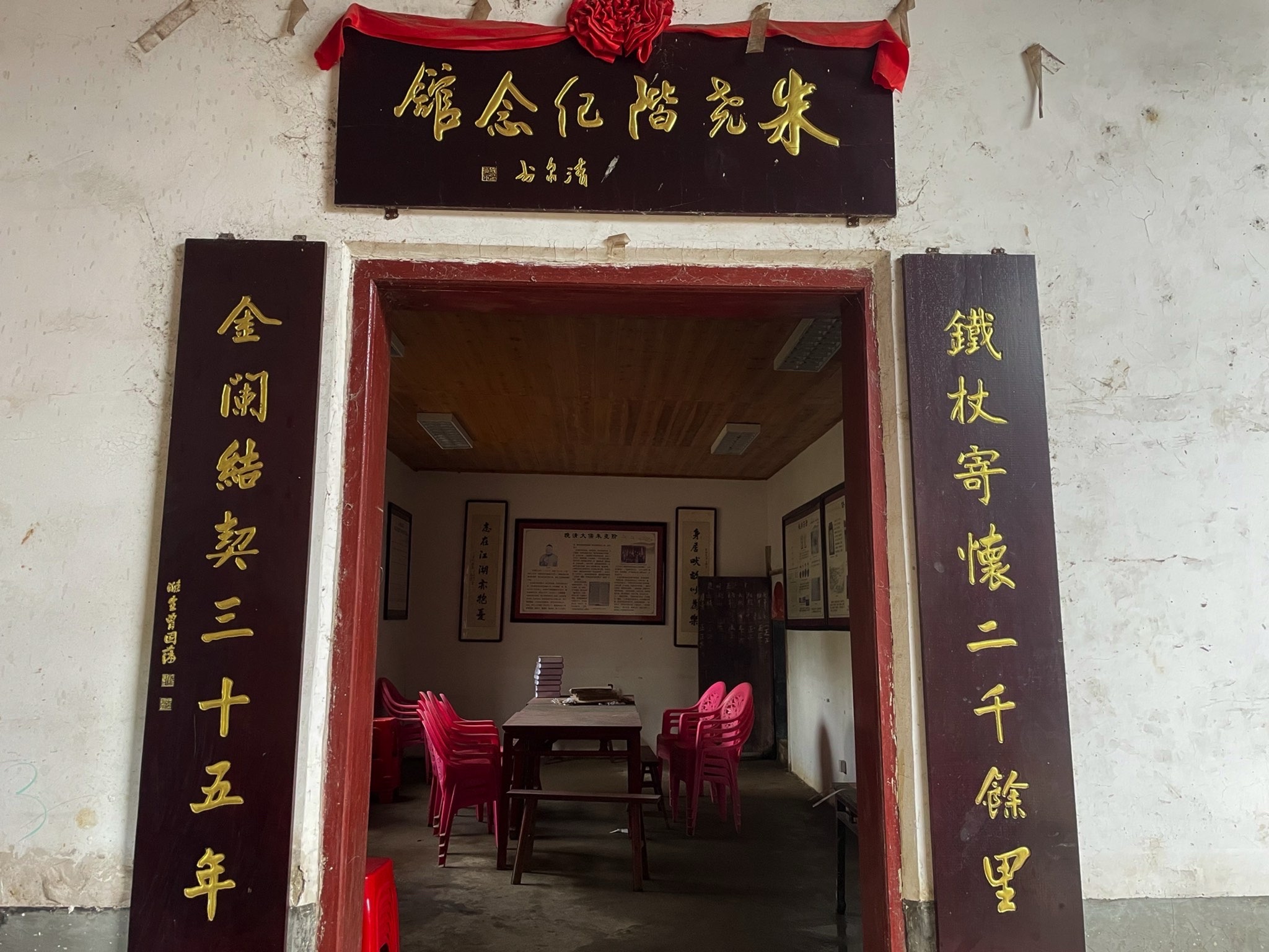 大塘朱氏宗祠旅行图片 1