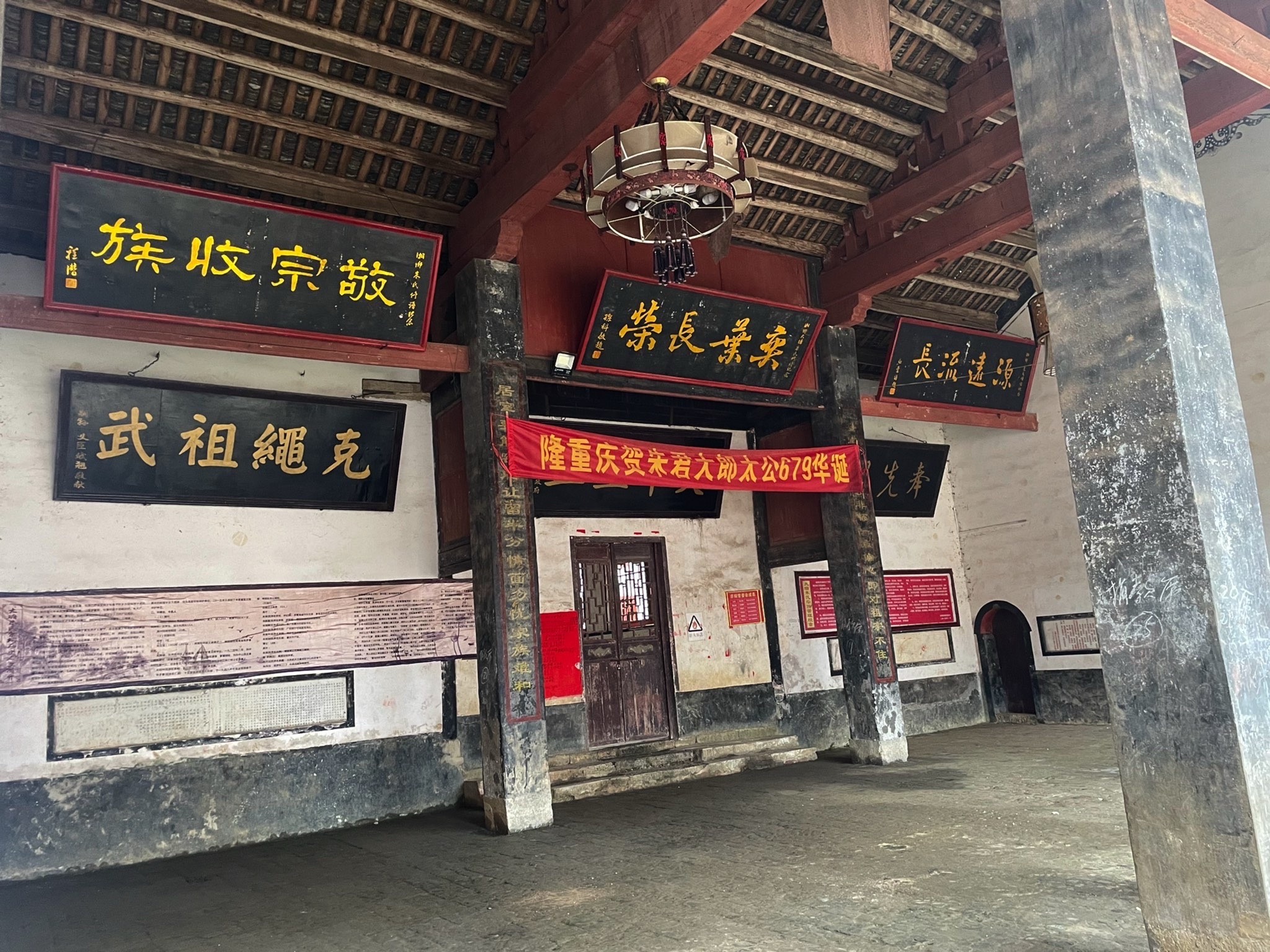 大塘朱氏宗祠旅行图片 3
