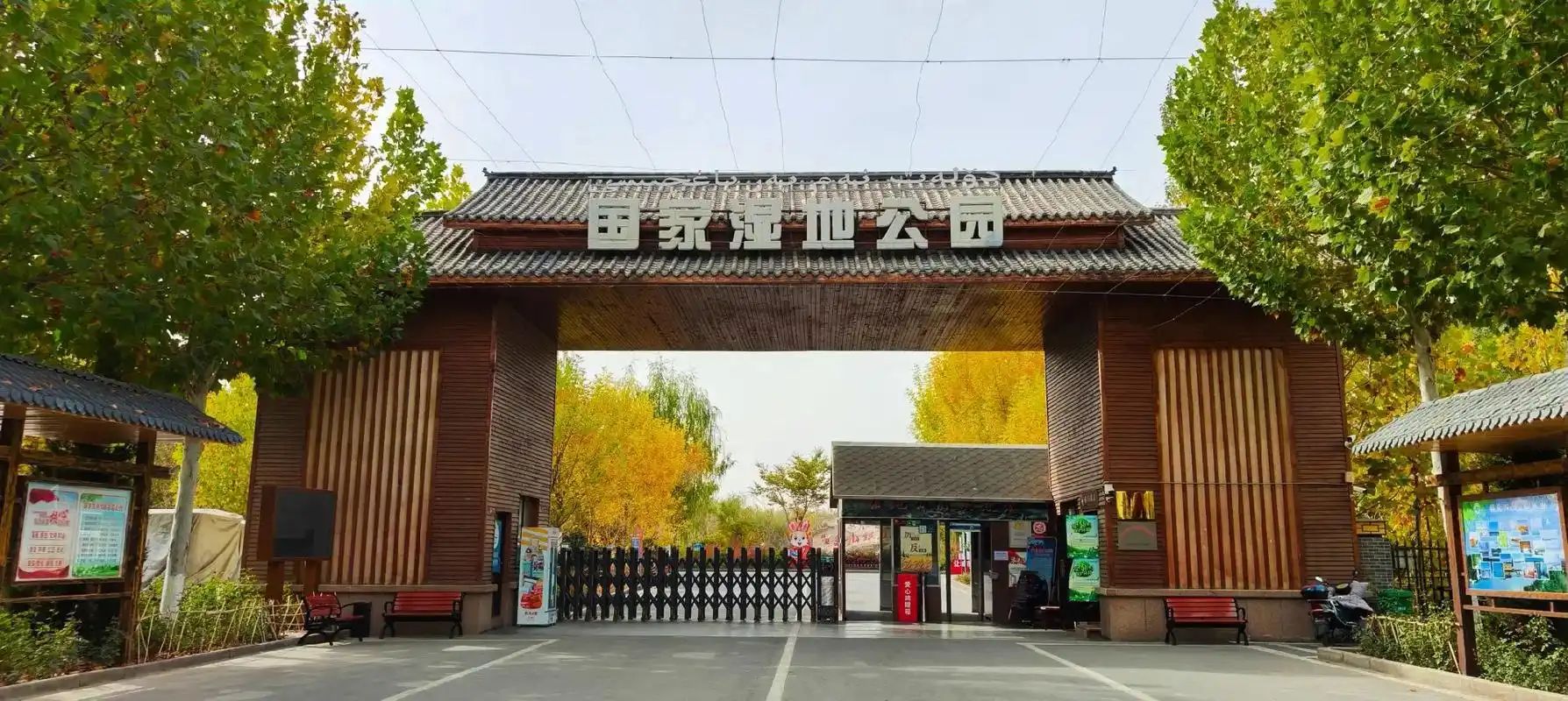 阿克苏多浪河国家湿地公园