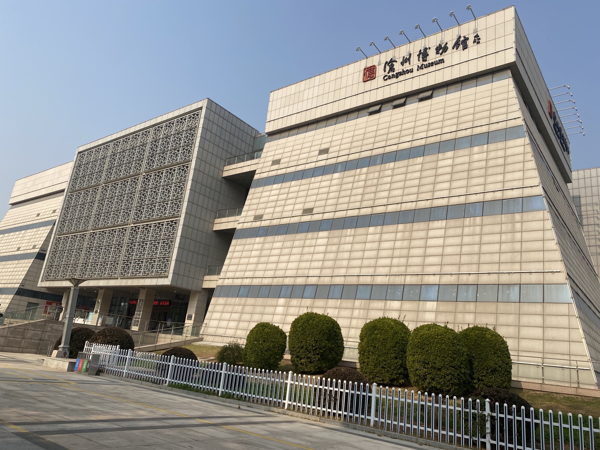 沧海之州-沧州历史文化陈列厅