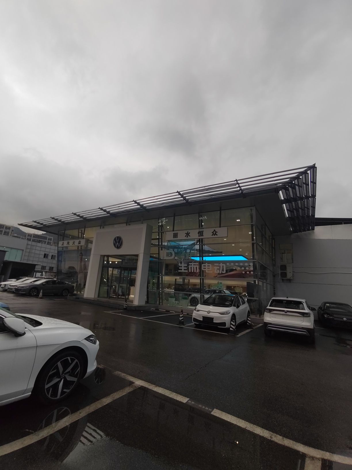 丽水市恒众汽车销售服务有限公司