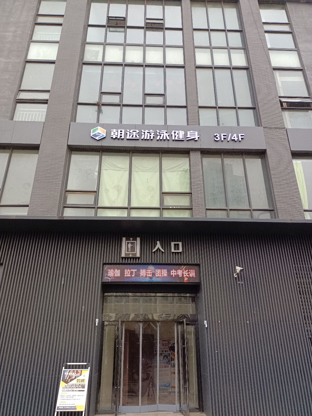 场地封面-朝途游泳健身(西安美寓华庭店)