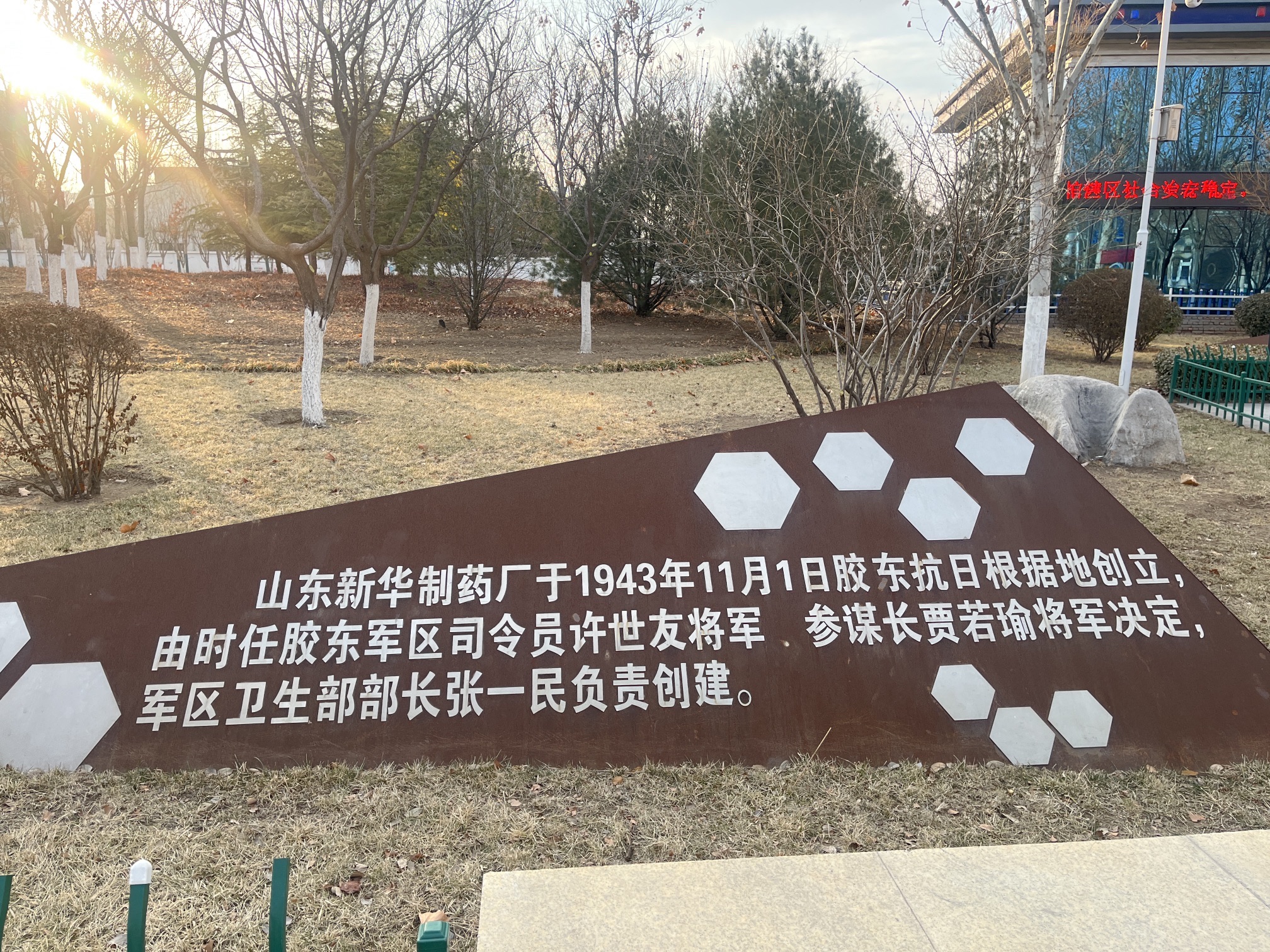 新华公园旅行图片 2