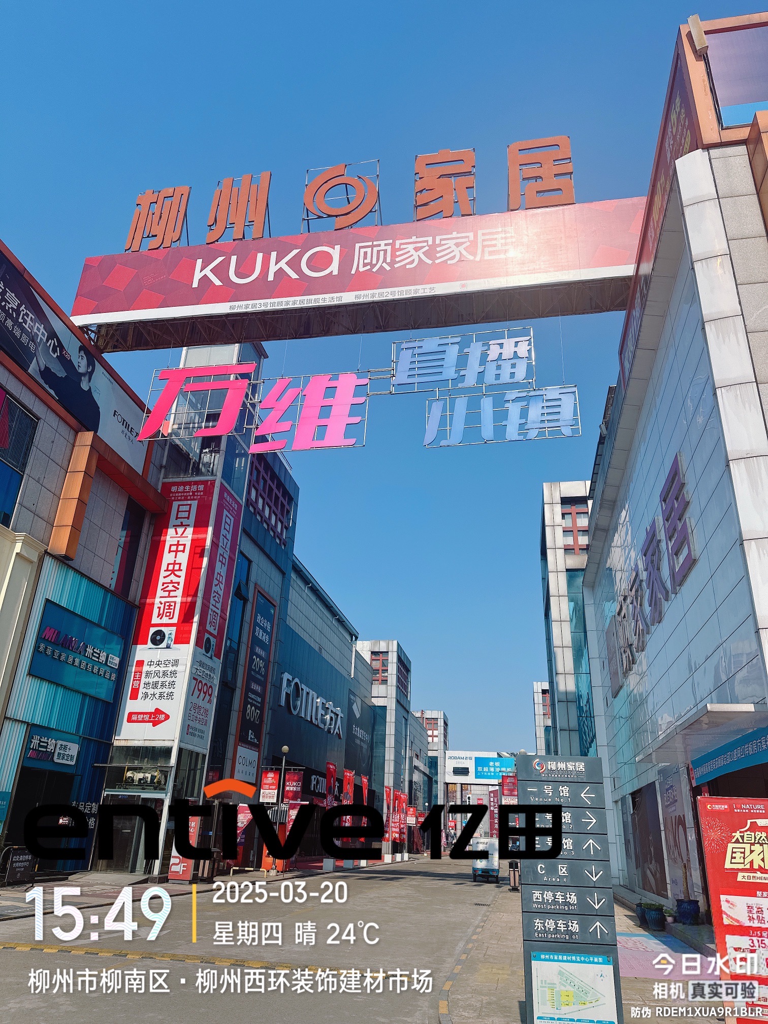 柳州家居