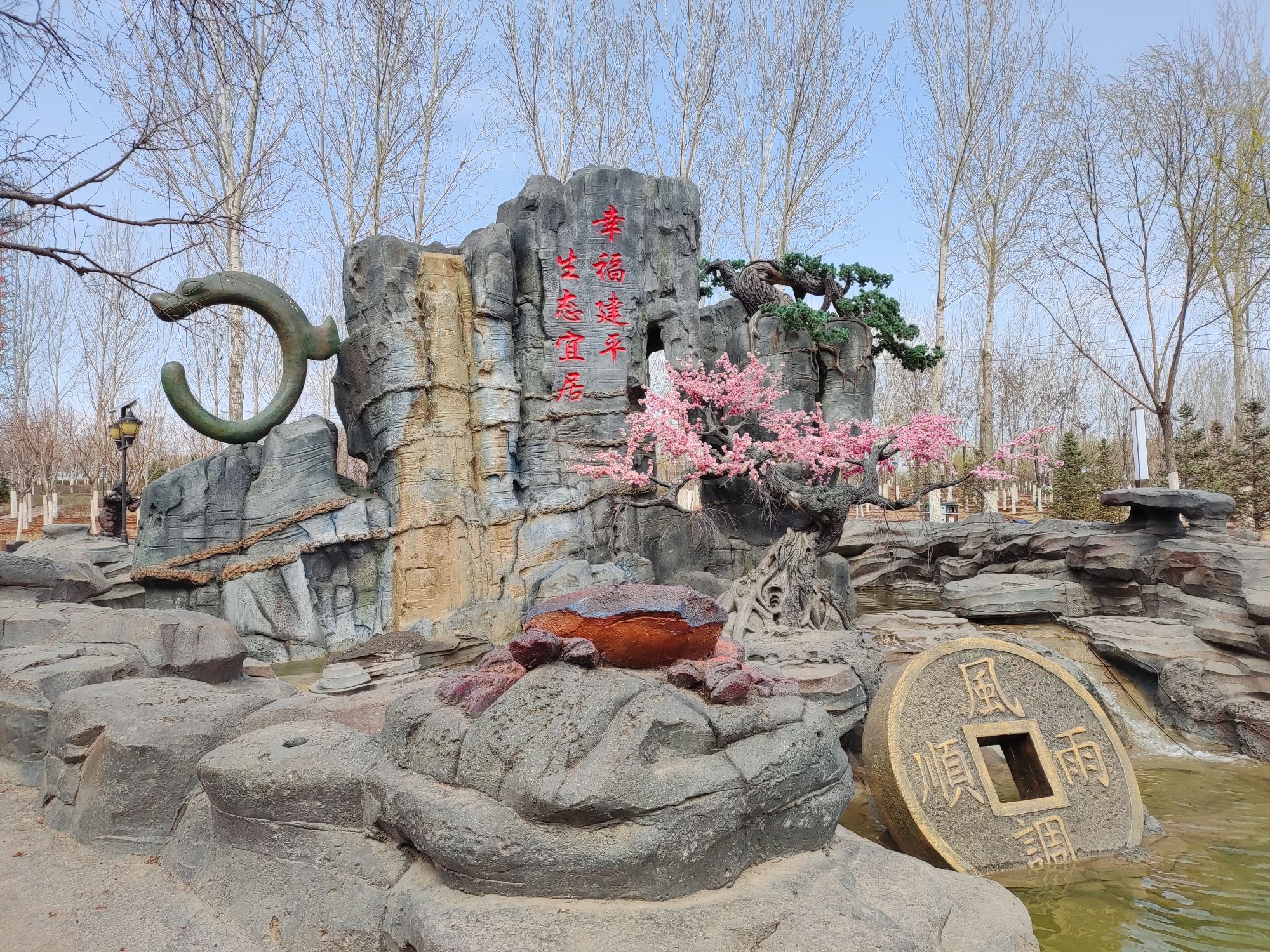 辽宁建平北山森林公园旅行图片 1