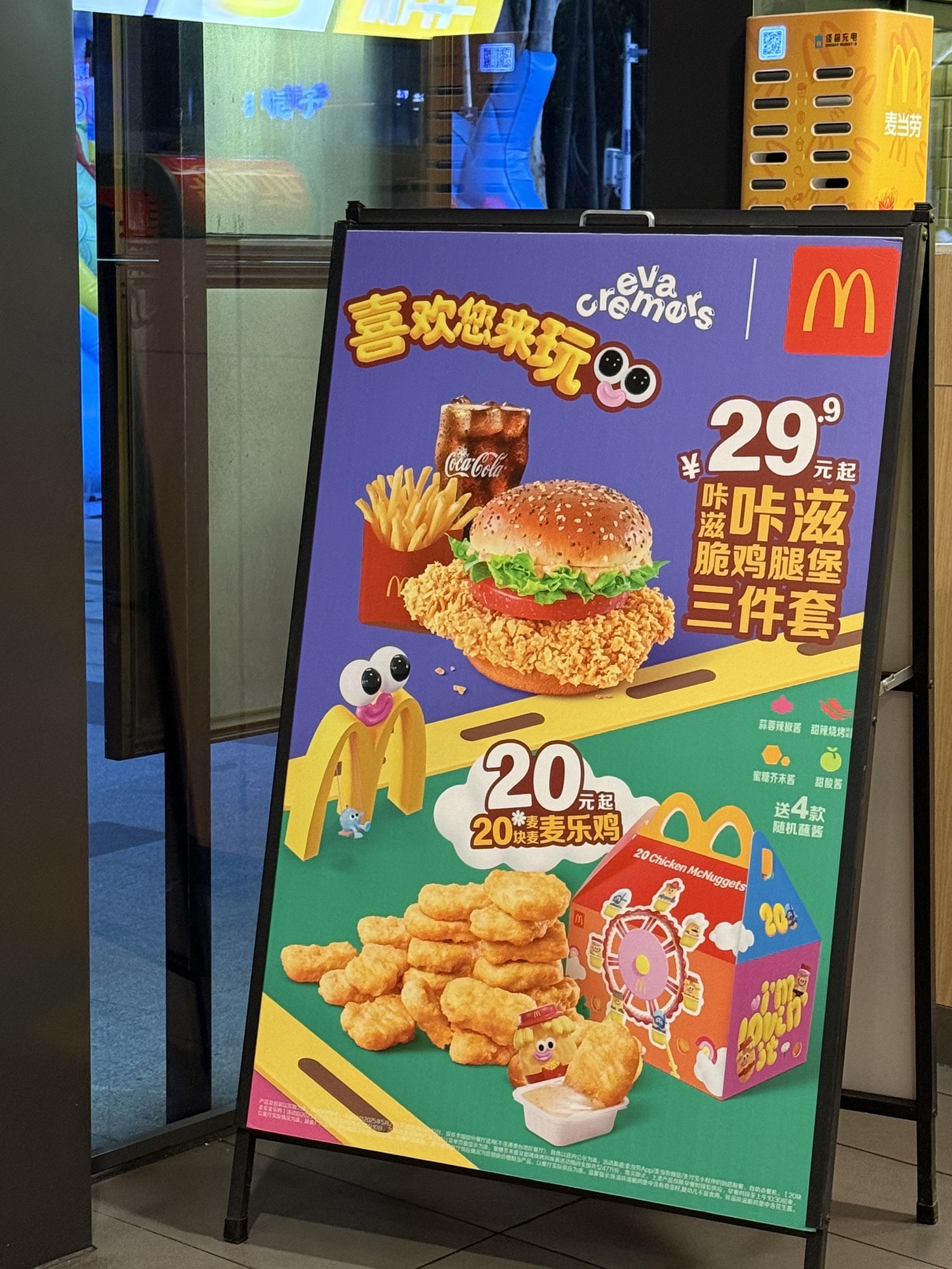 麦当劳(合肥潜山路餐厅)