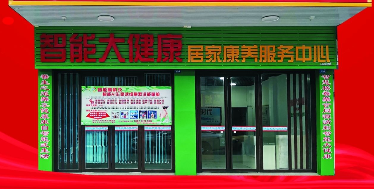 梅州市智能时代文化传媒有限公司