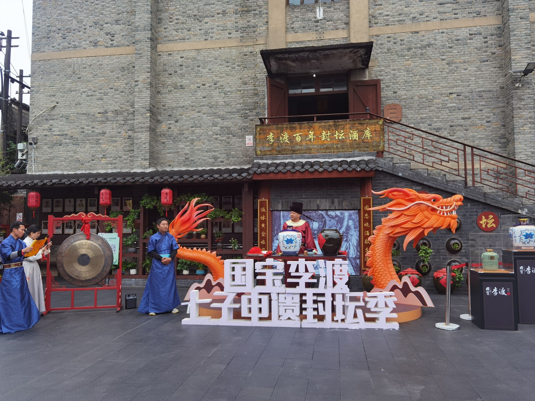 李渡元代烧酒作坊遗址旅行图片 1