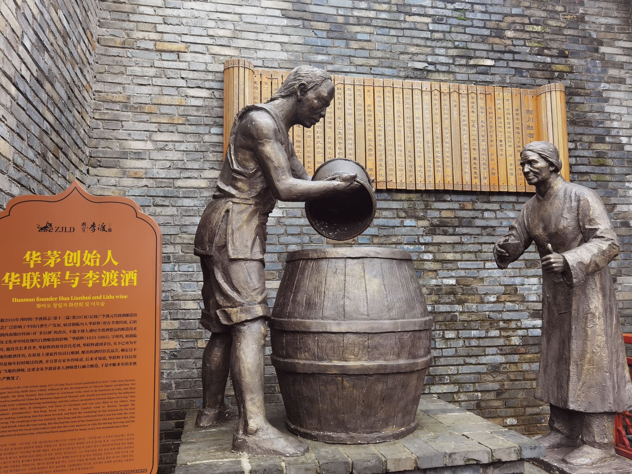 李渡元代烧酒作坊遗址旅行图片 3