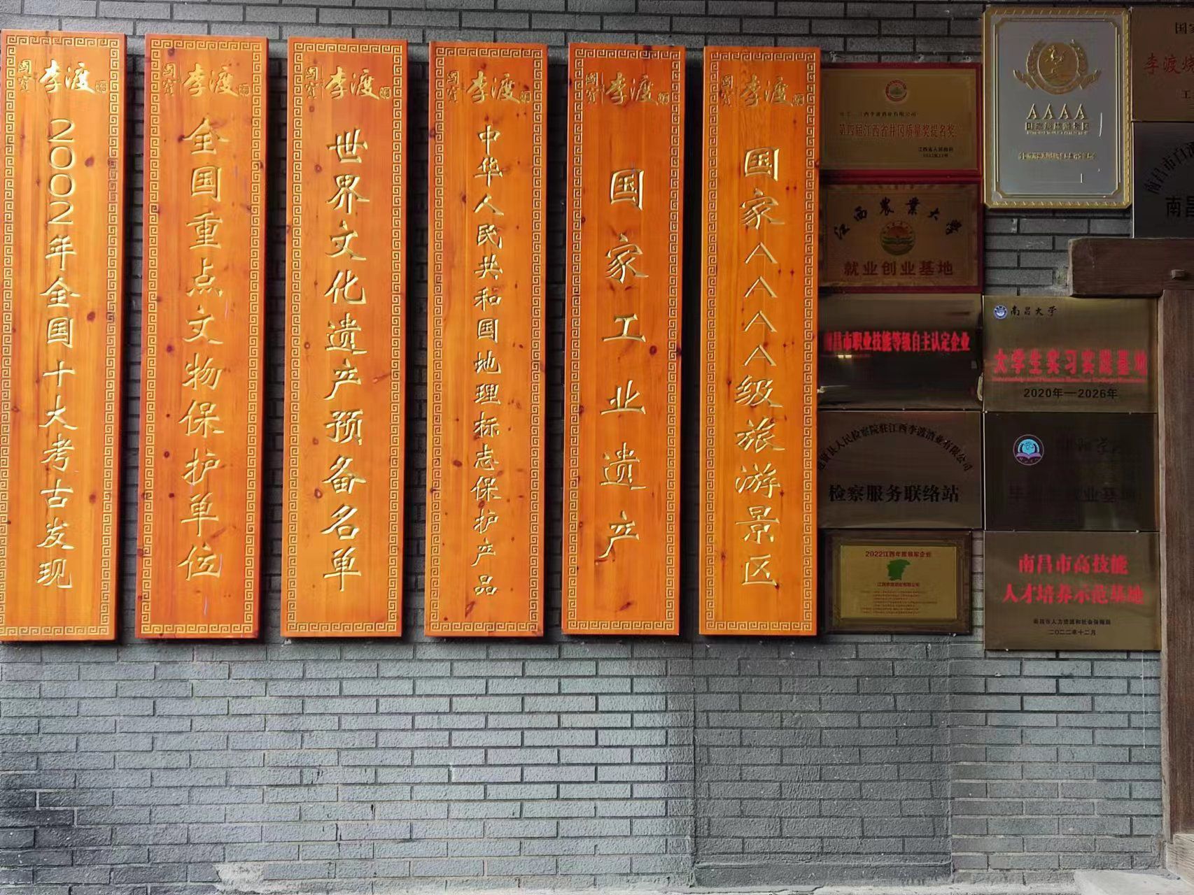 李渡元代烧酒作坊遗址旅行图片 2