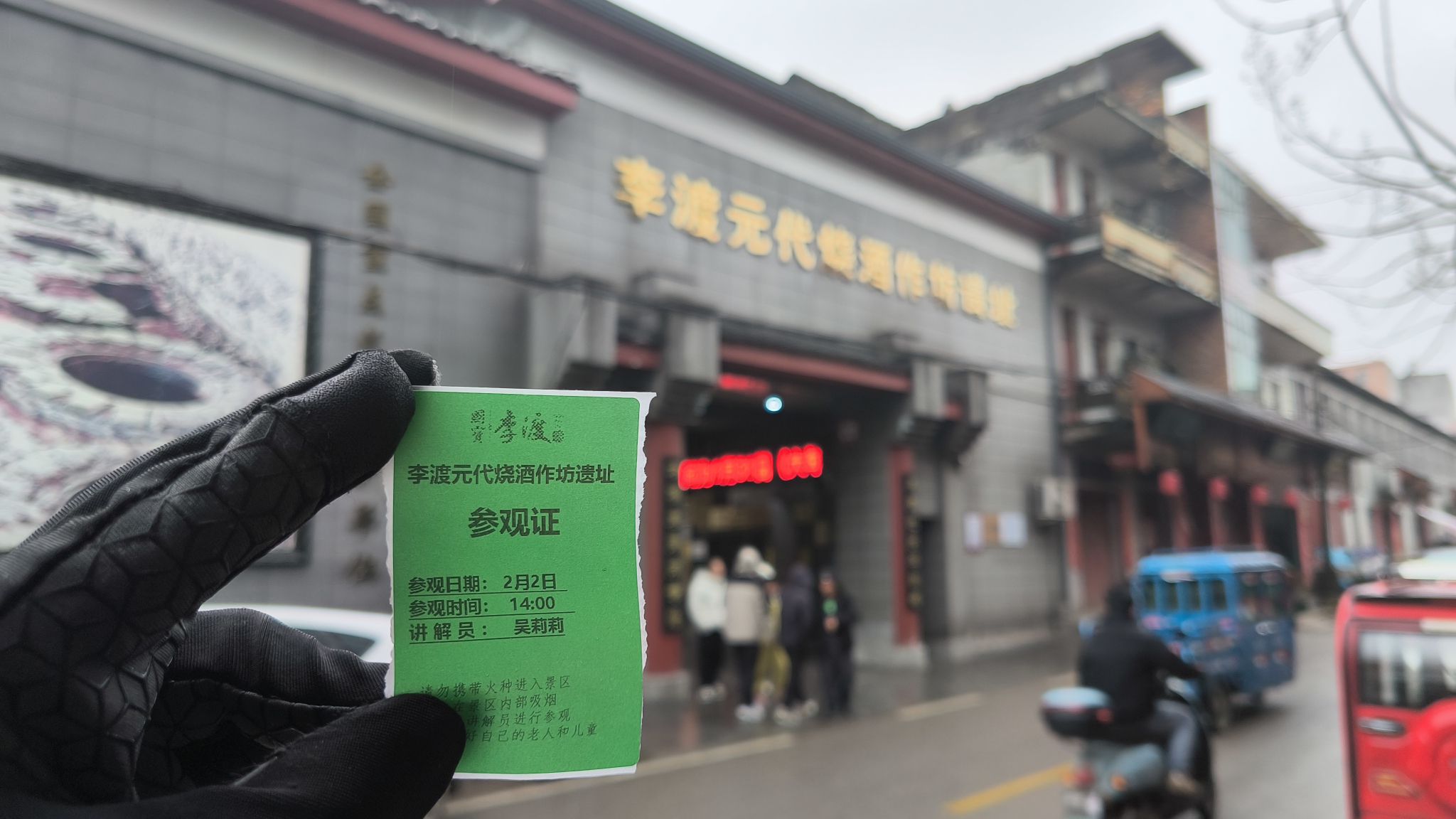 李渡元代烧酒作坊遗址旅行图片 2