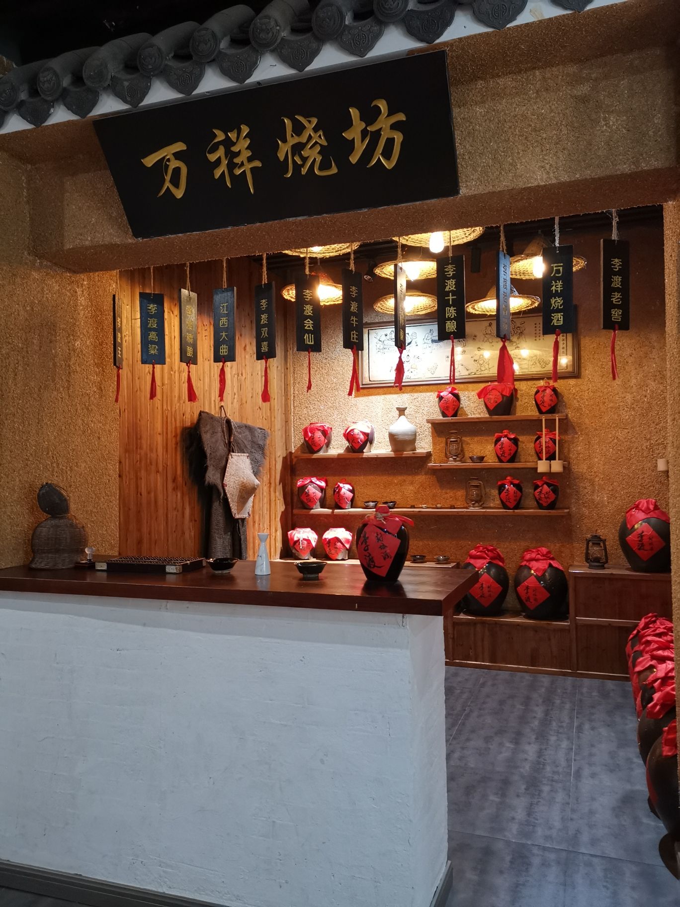 李渡元代烧酒作坊遗址旅行图片 3