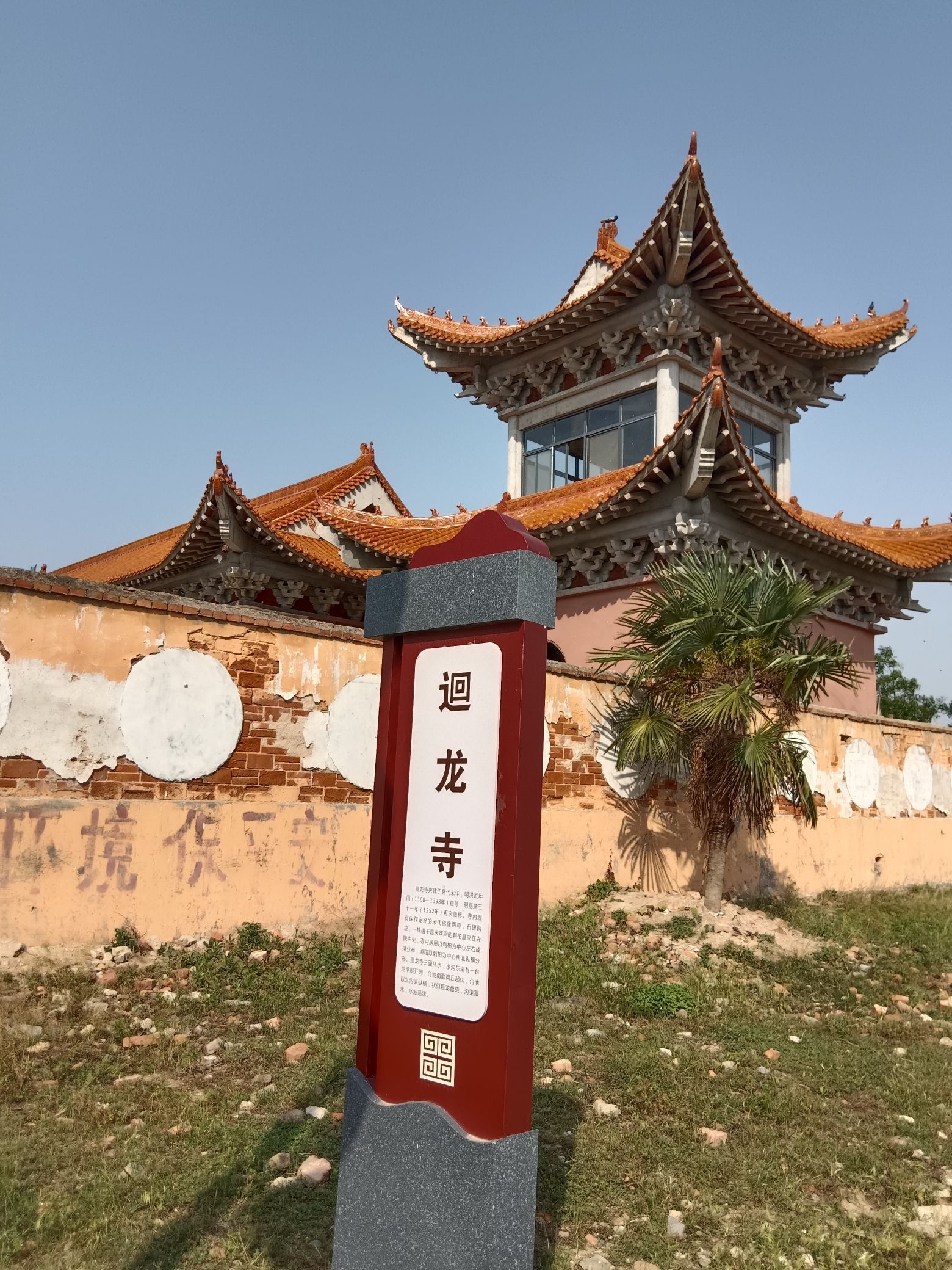 回龙寺实景照片