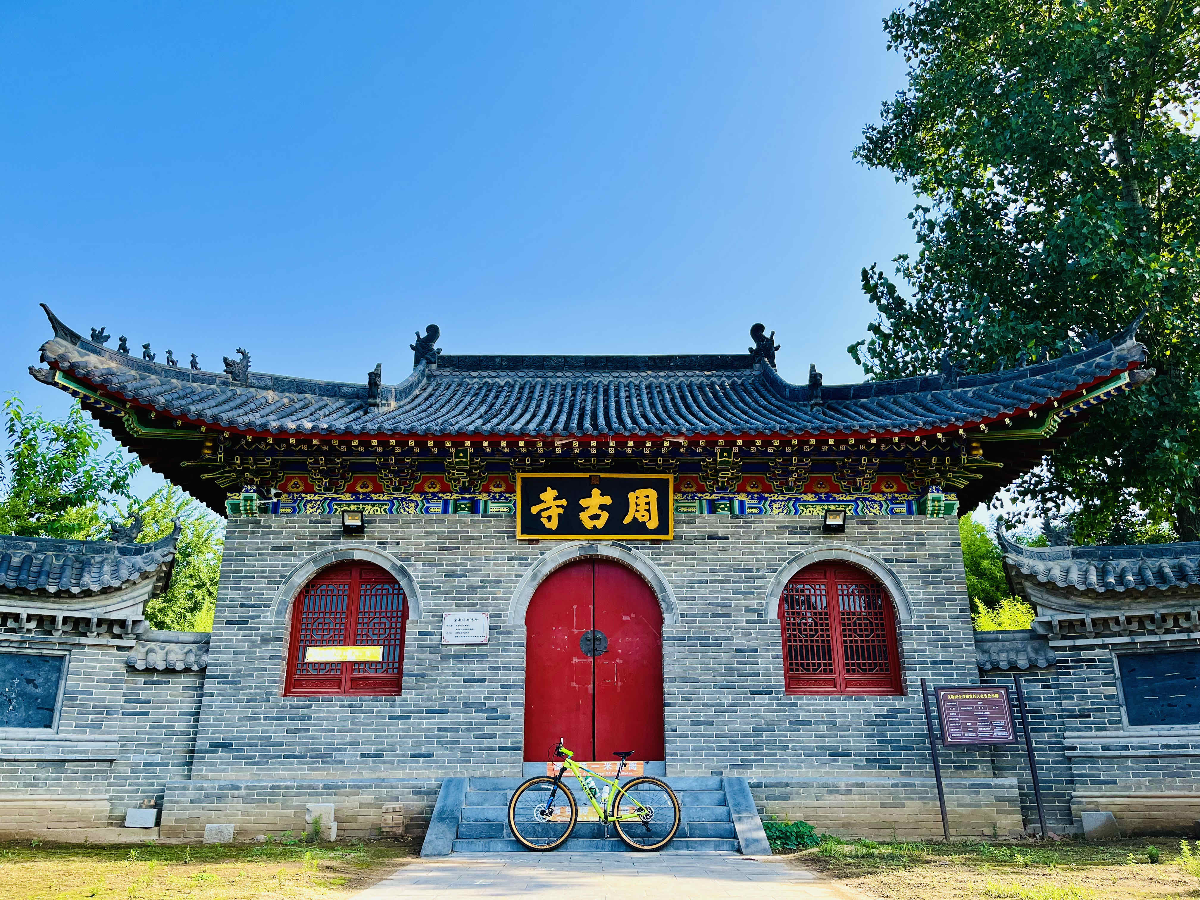 周古寺实景照片