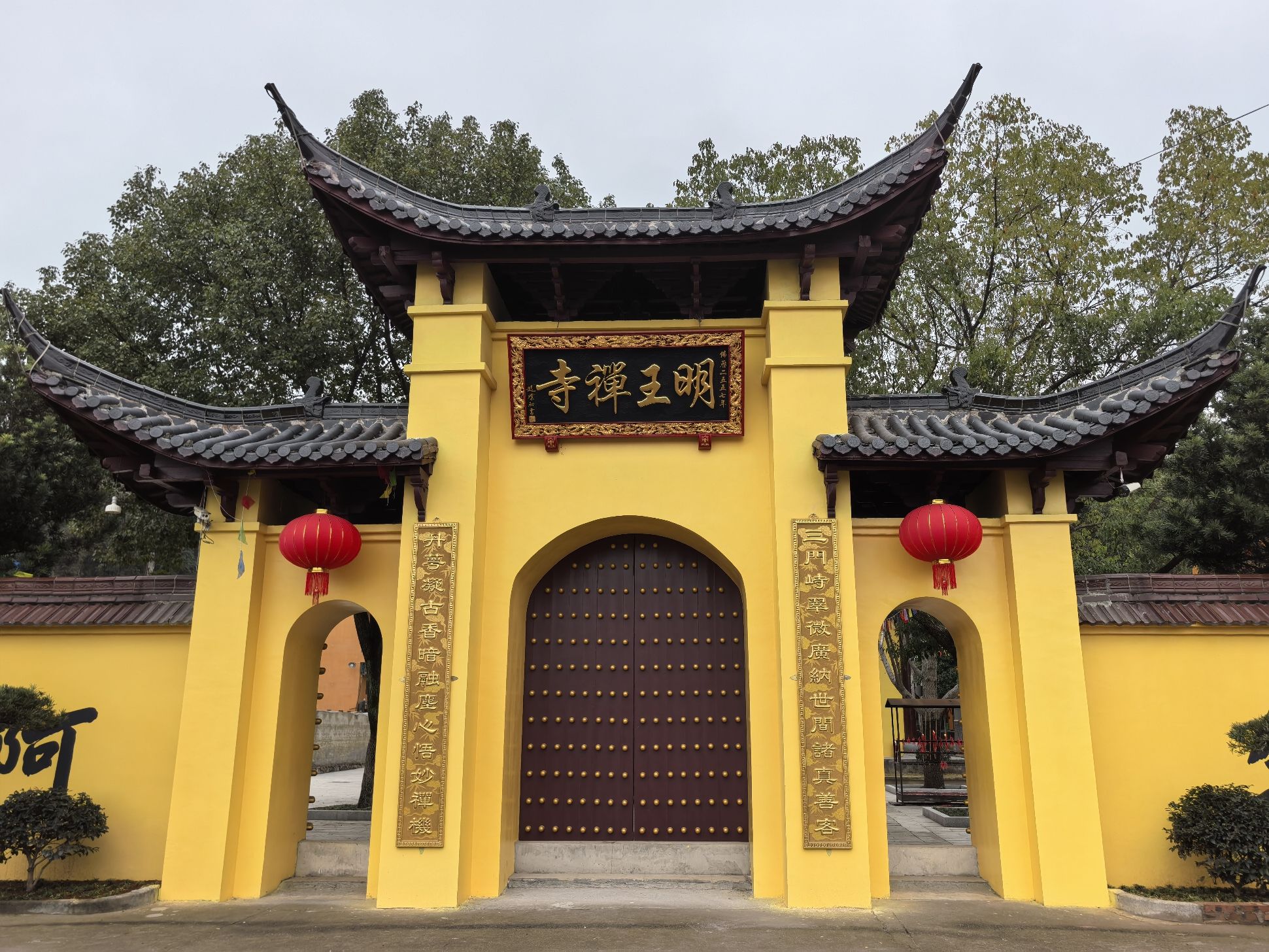 明王寺实景照片