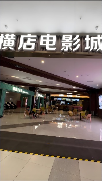 横店电影城(陆良店)