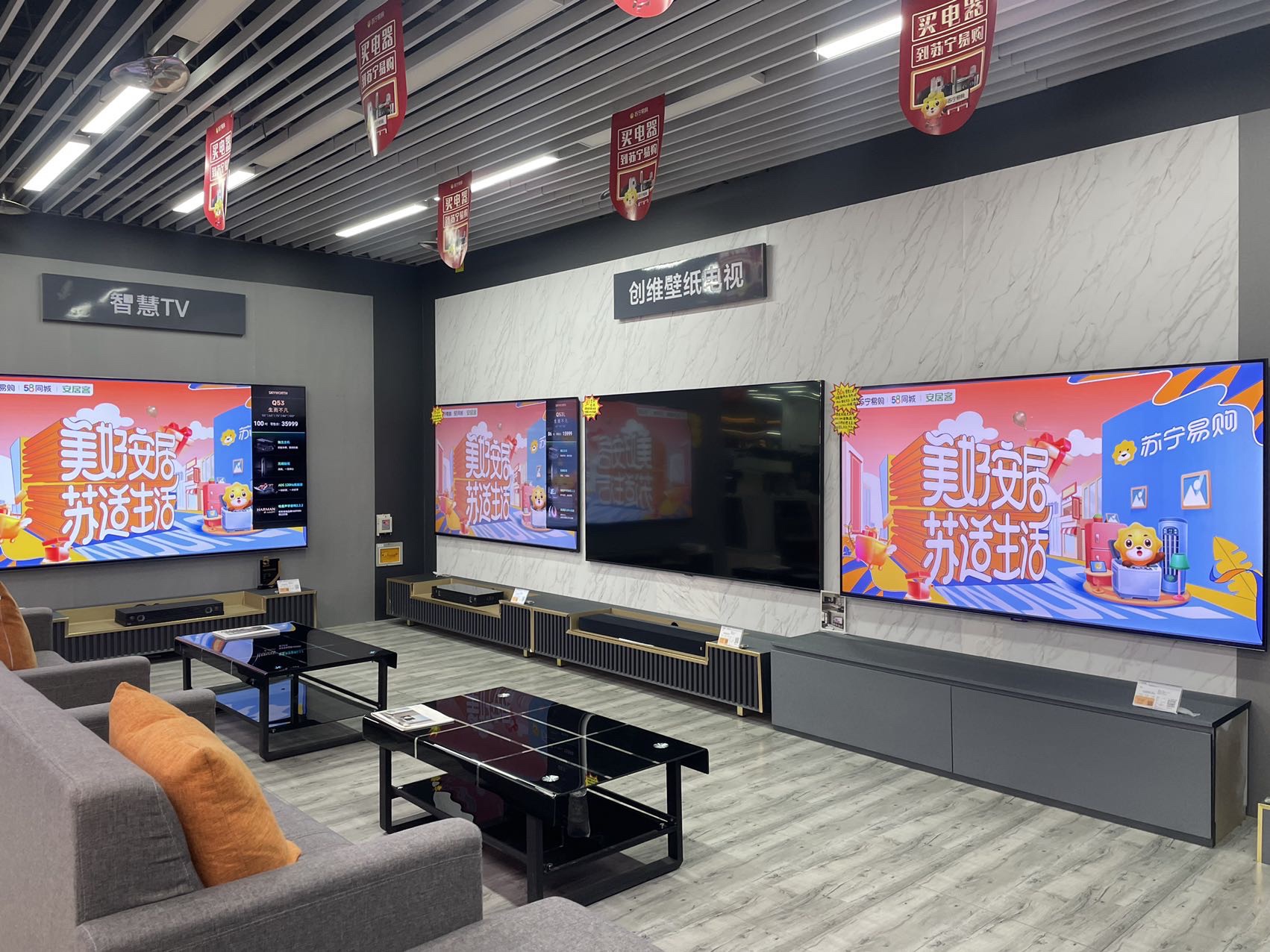 苏宁易购(大同万达广场店)