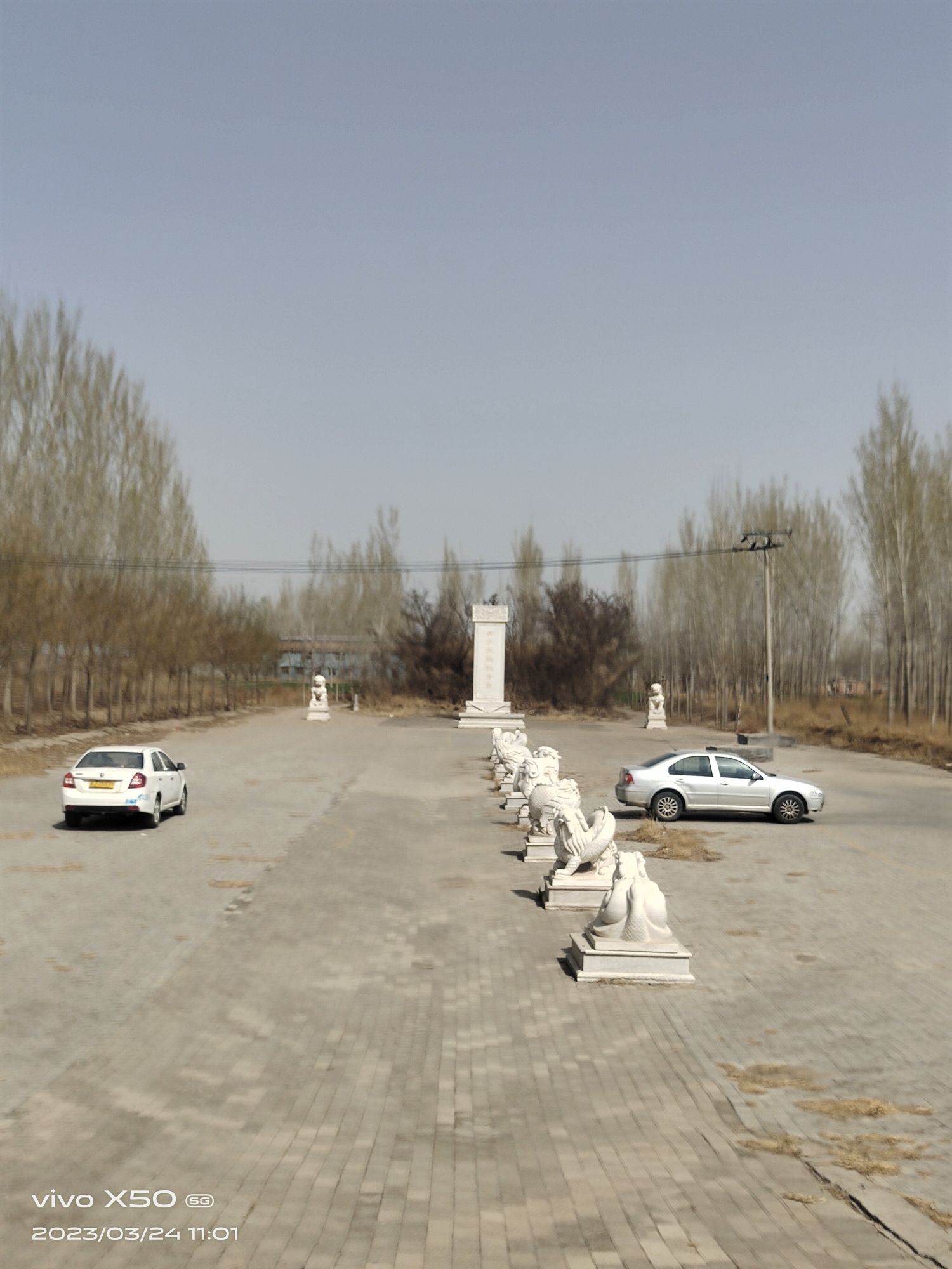 齐大夫鲍叔牙墓旅行图片 1