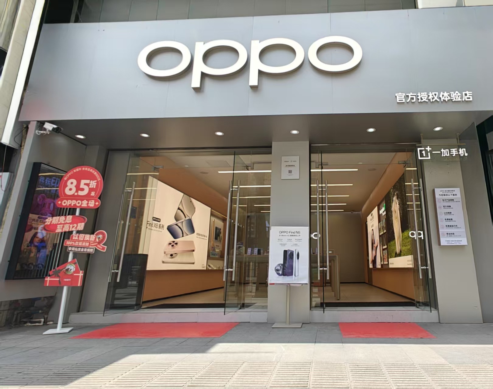 OPPO官方授权体验店(铜仁印江县中心街1店)
