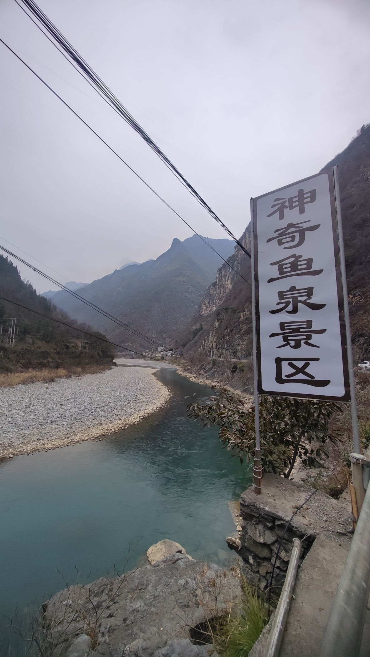 神奇鱼泉旅行图片 2