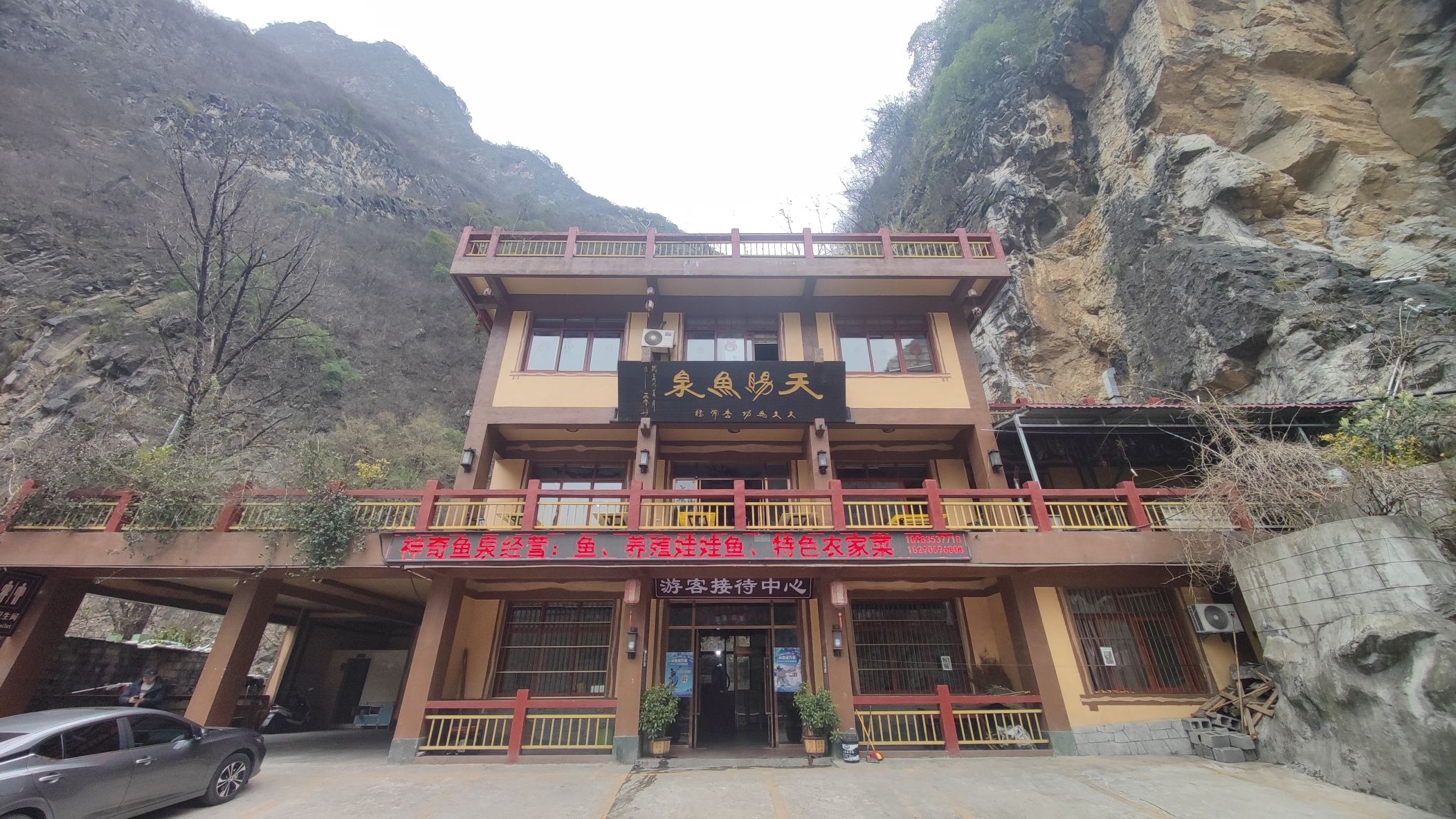 神奇鱼泉旅行图片 1