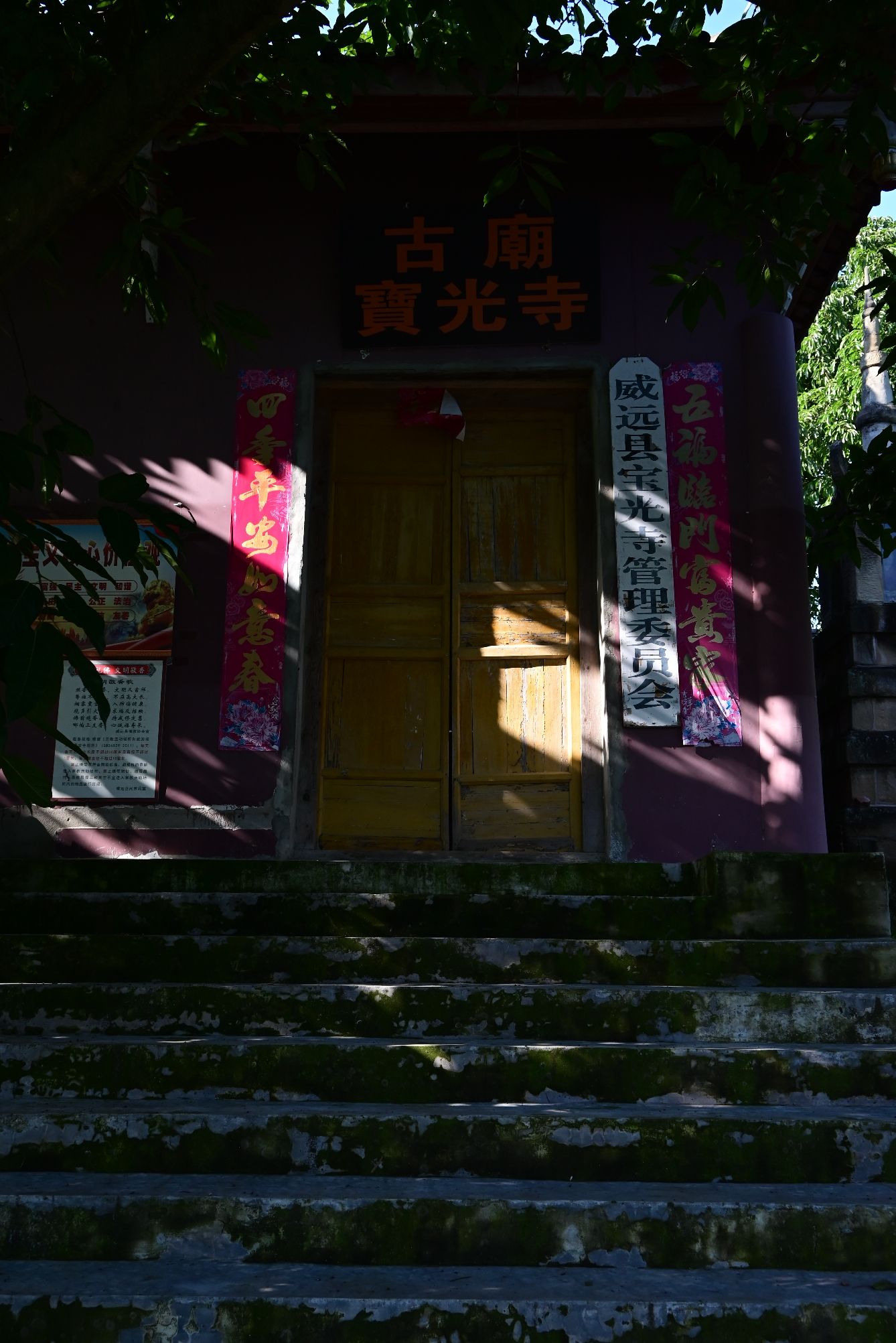 宝光寺实景照片