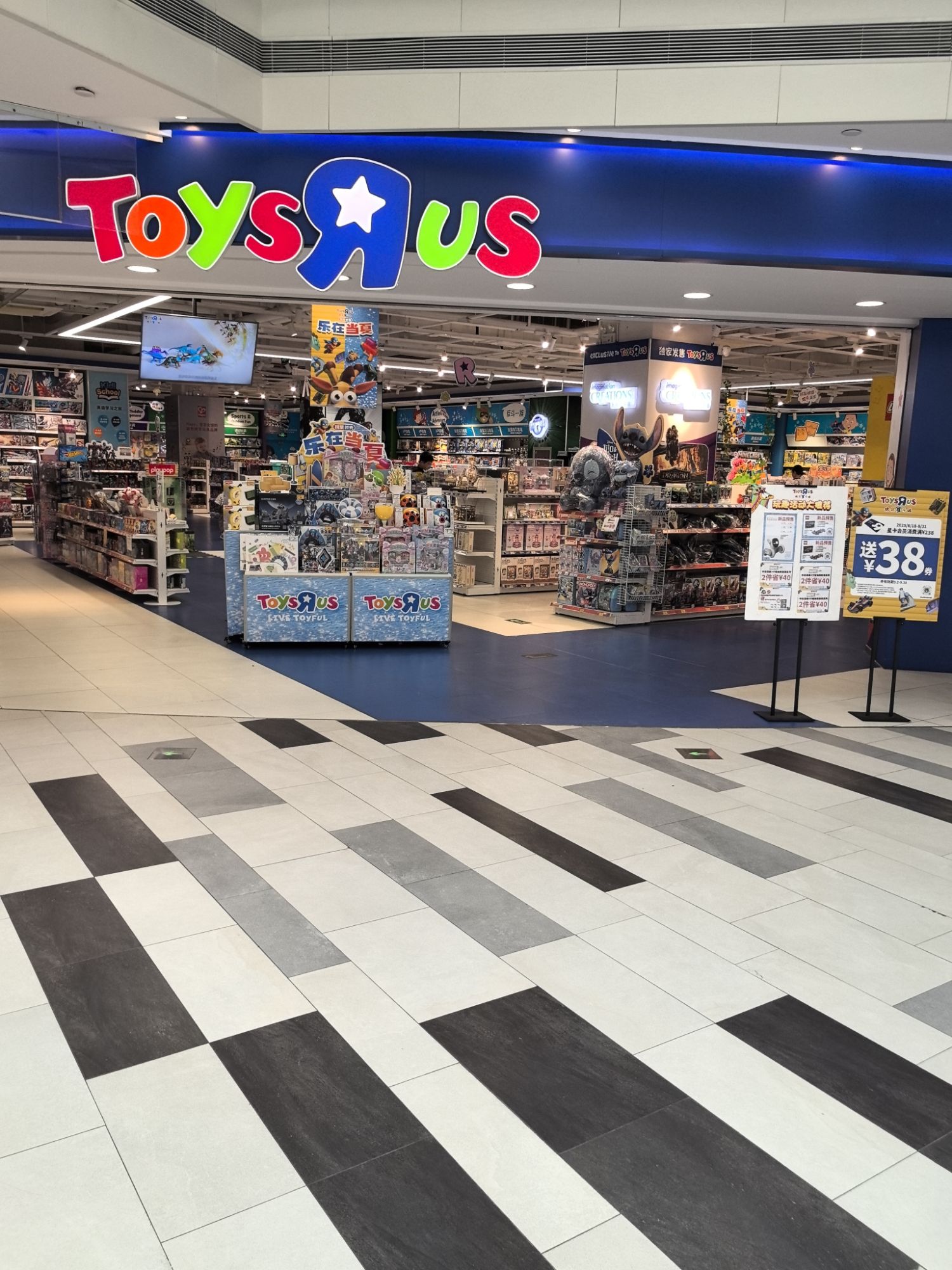 玩具反斗城(宏泰广场店)