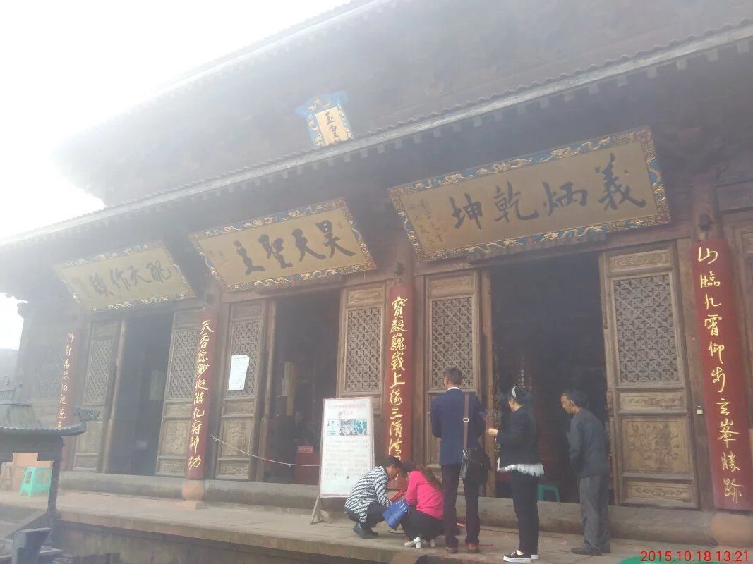 玉皇观旅行图片 2