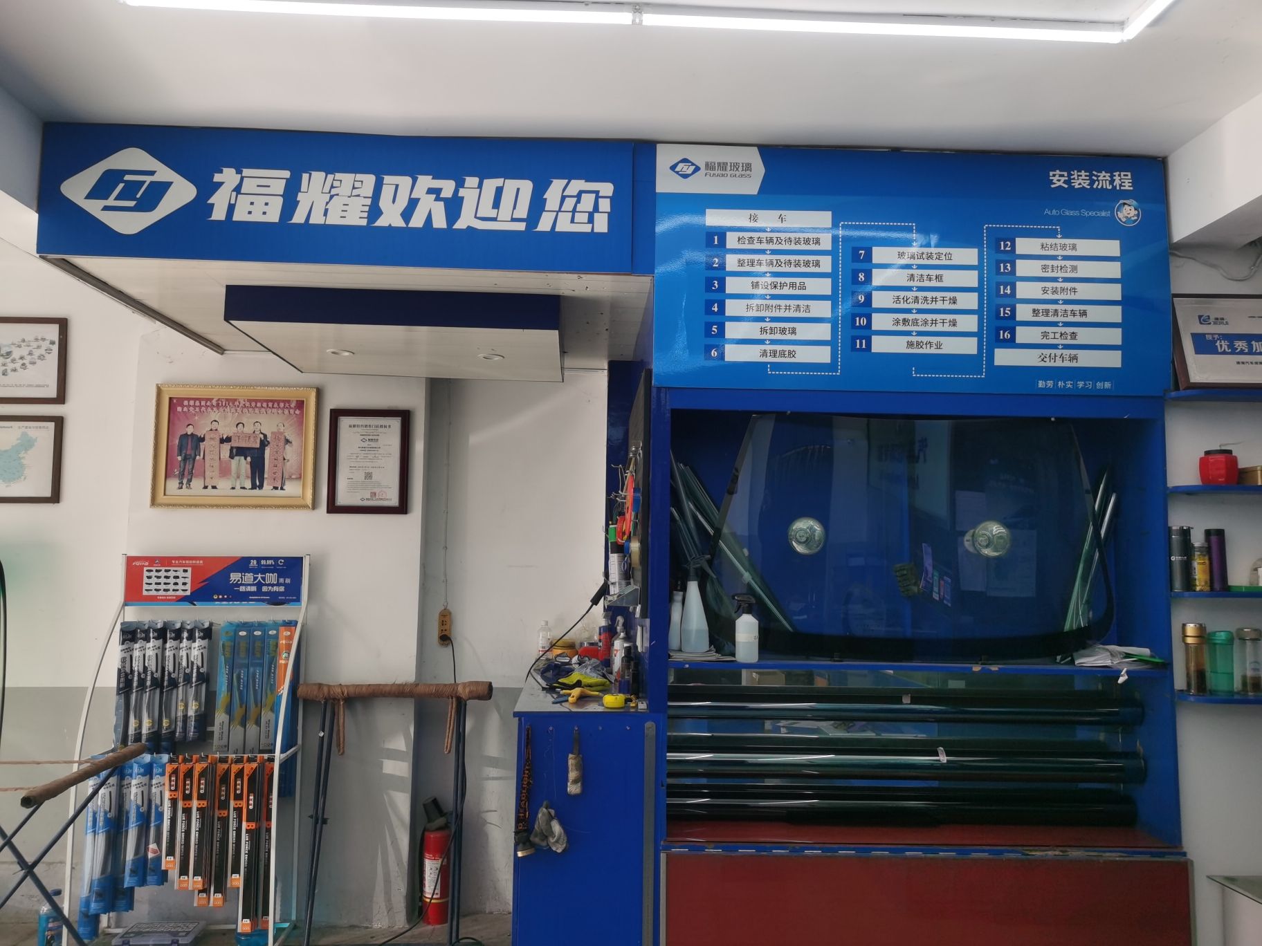 福耀汽车玻璃(黄石总店)