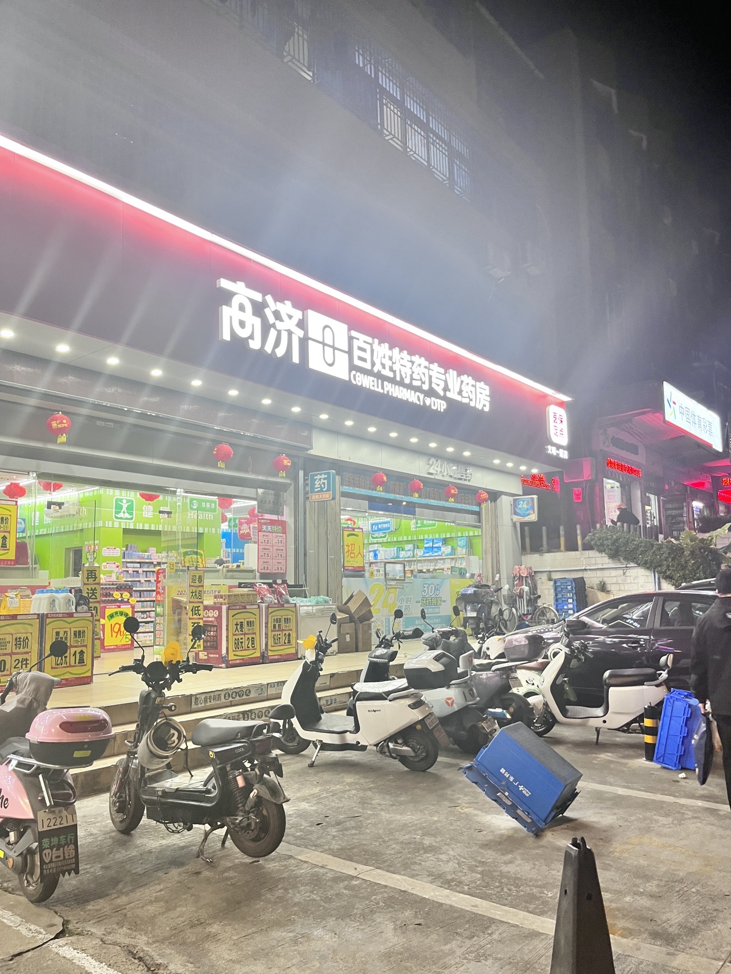 高济百姓大药房(文明一路店)
