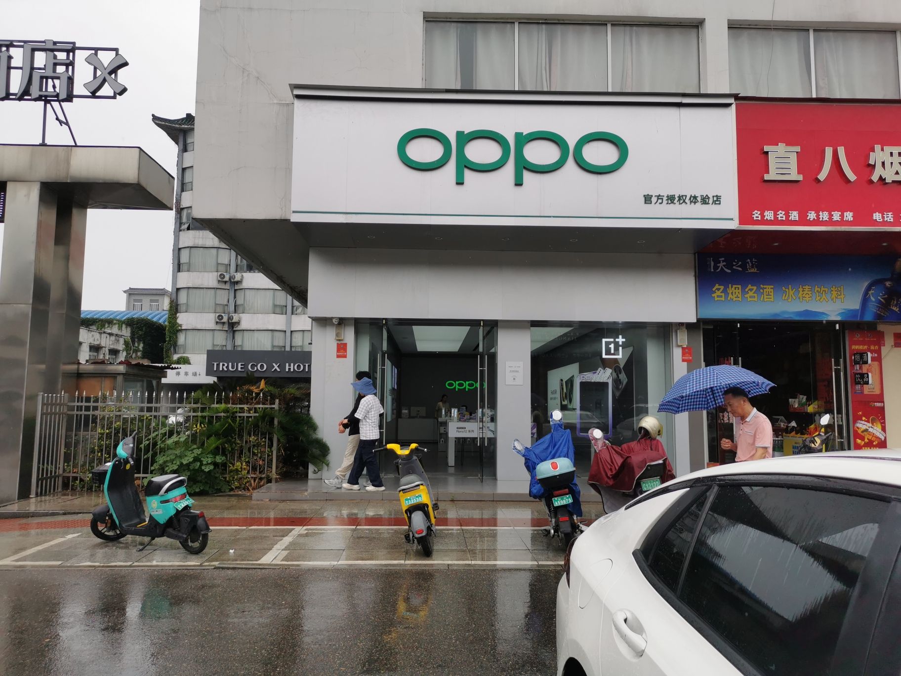 OPPO官方授权体验店(荆州荆南路店)