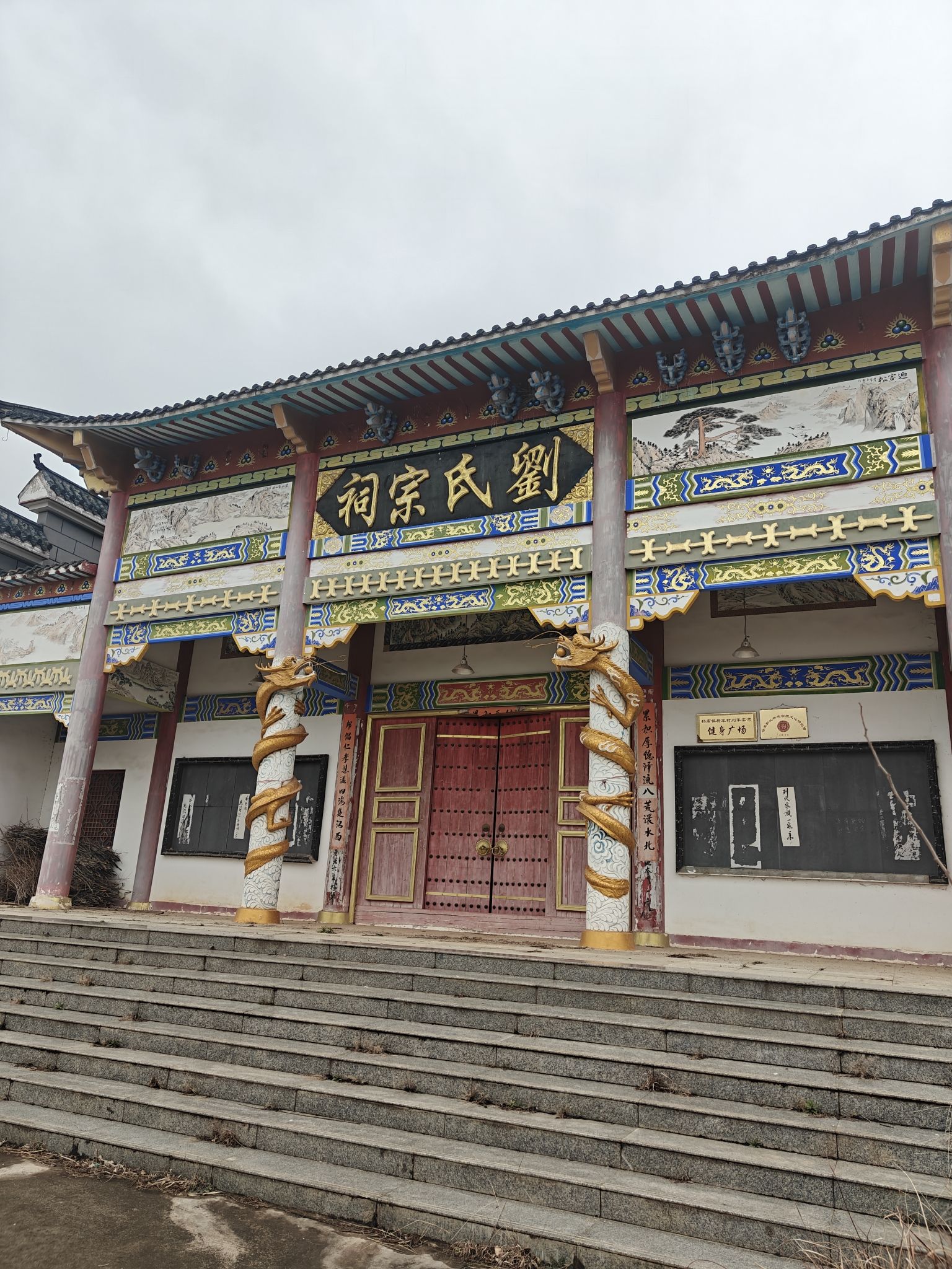 刘氏宗祠实景照片