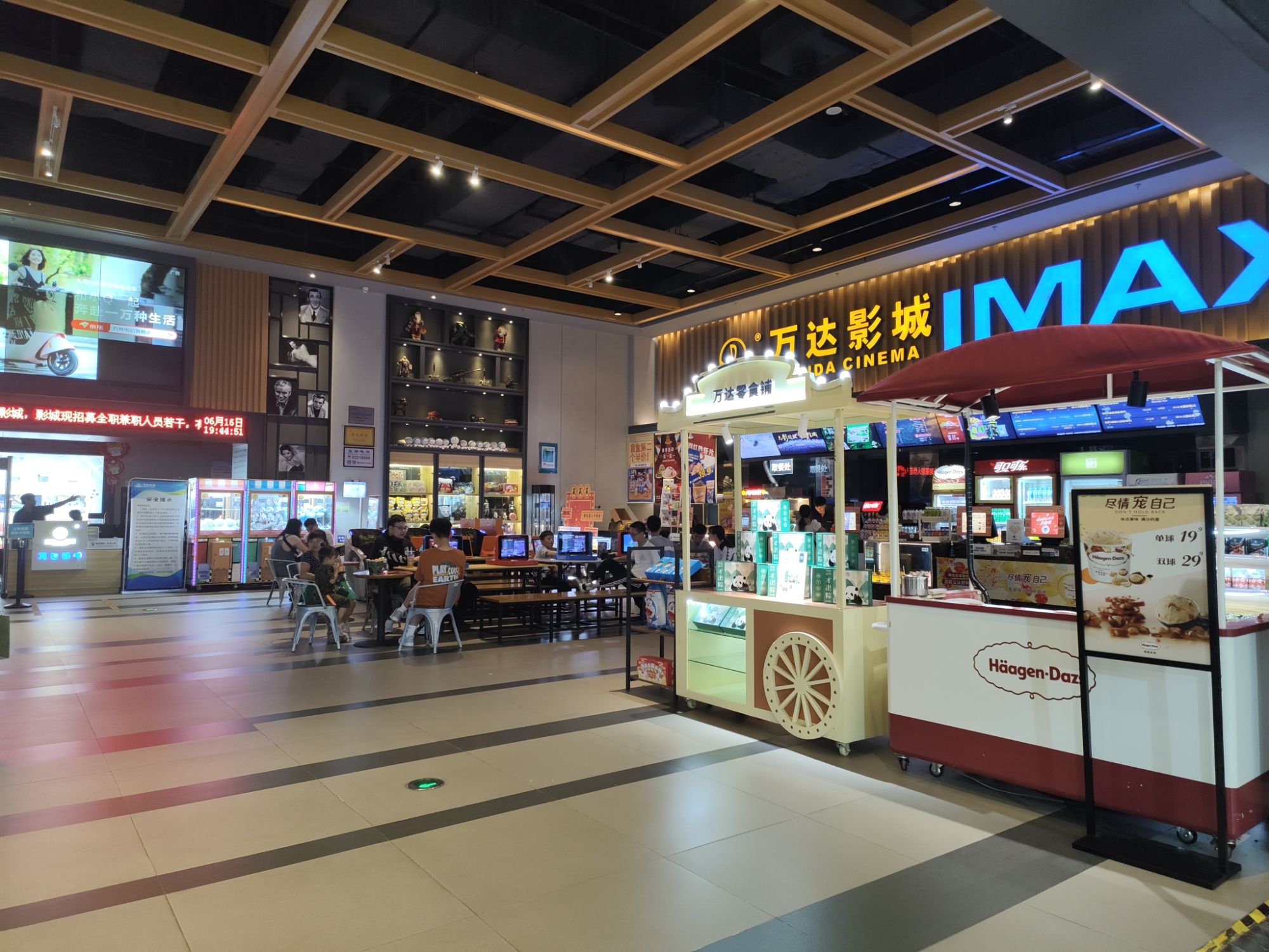 万达影城(衢州柯城万达广场店)