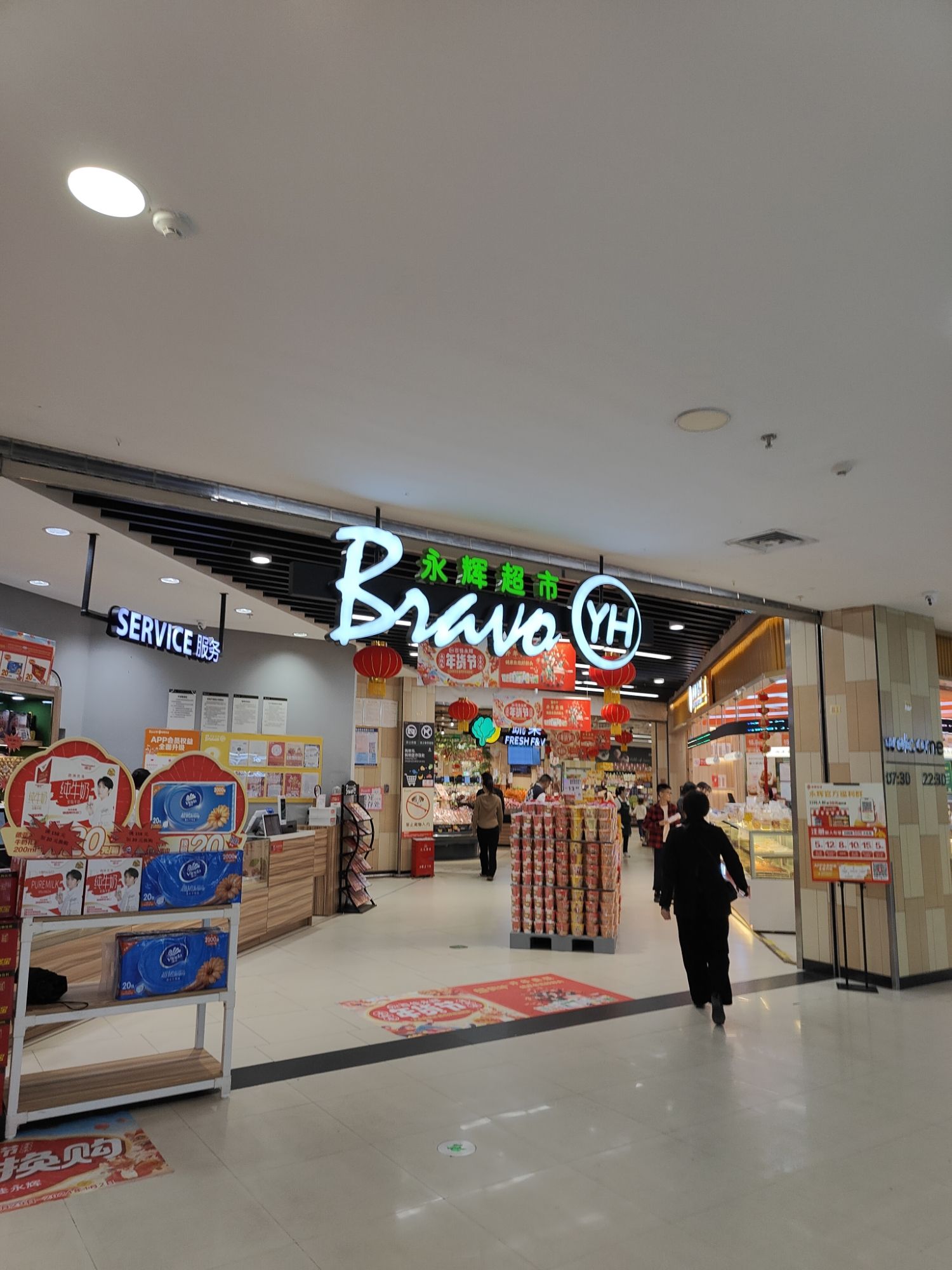 永辉超市(大亚湾万达店)