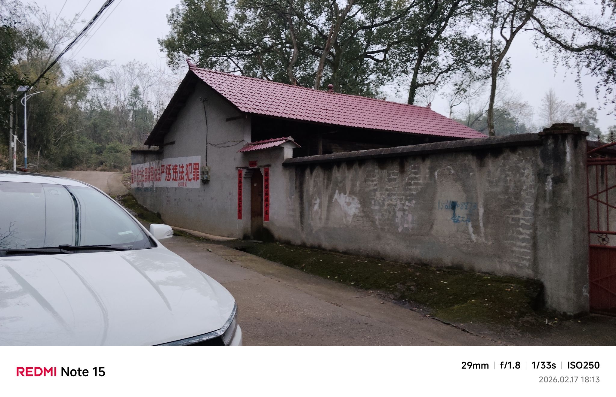 舜帝庙村旅行图片 1