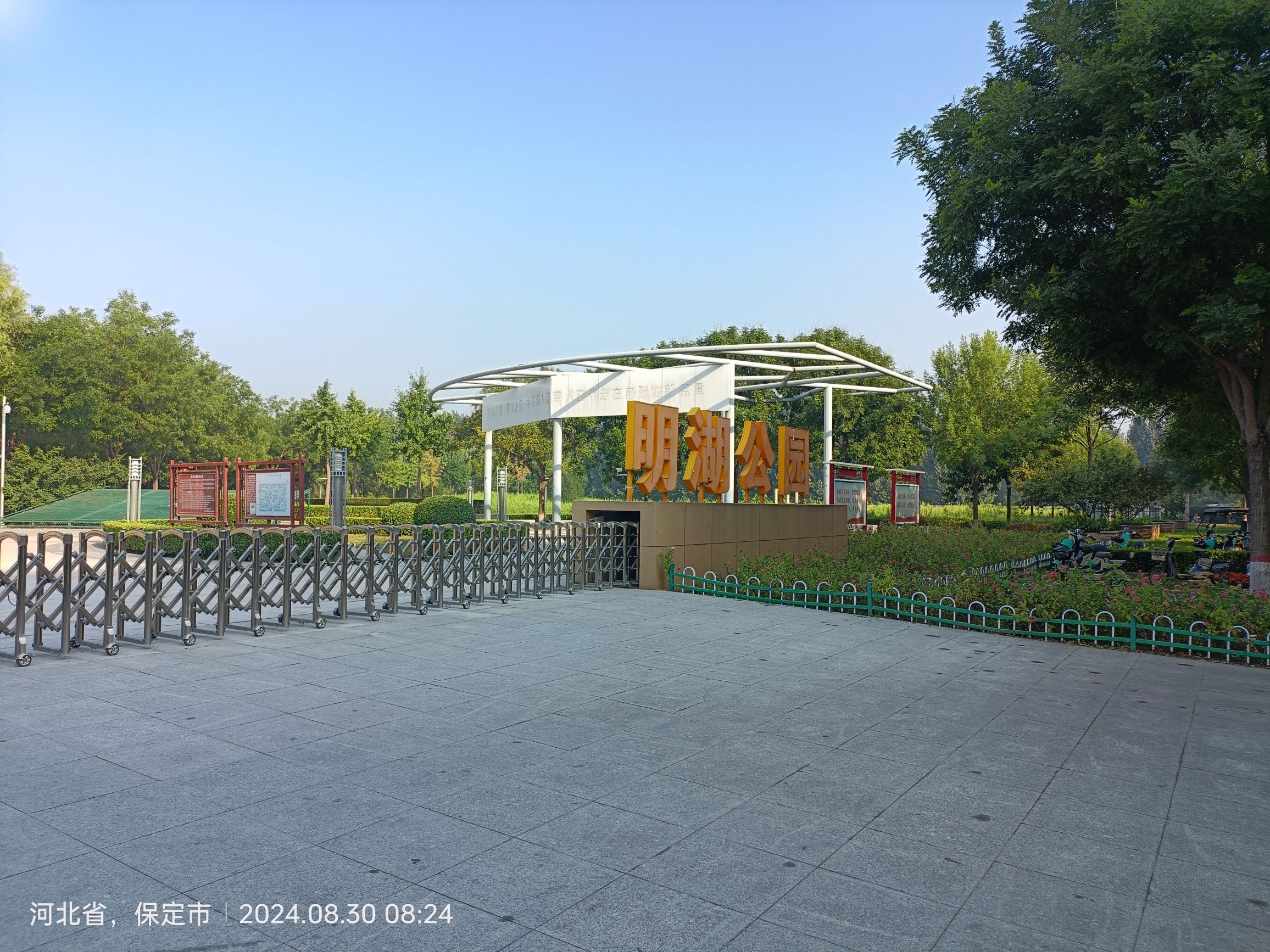 明湖公园旅行图片 1