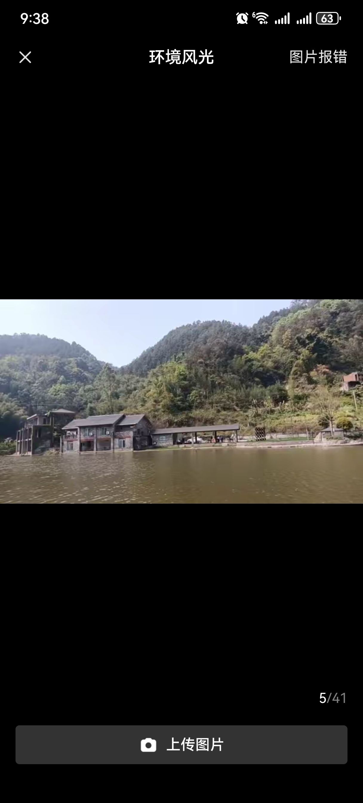 哪吒溪谷旅行图片 1