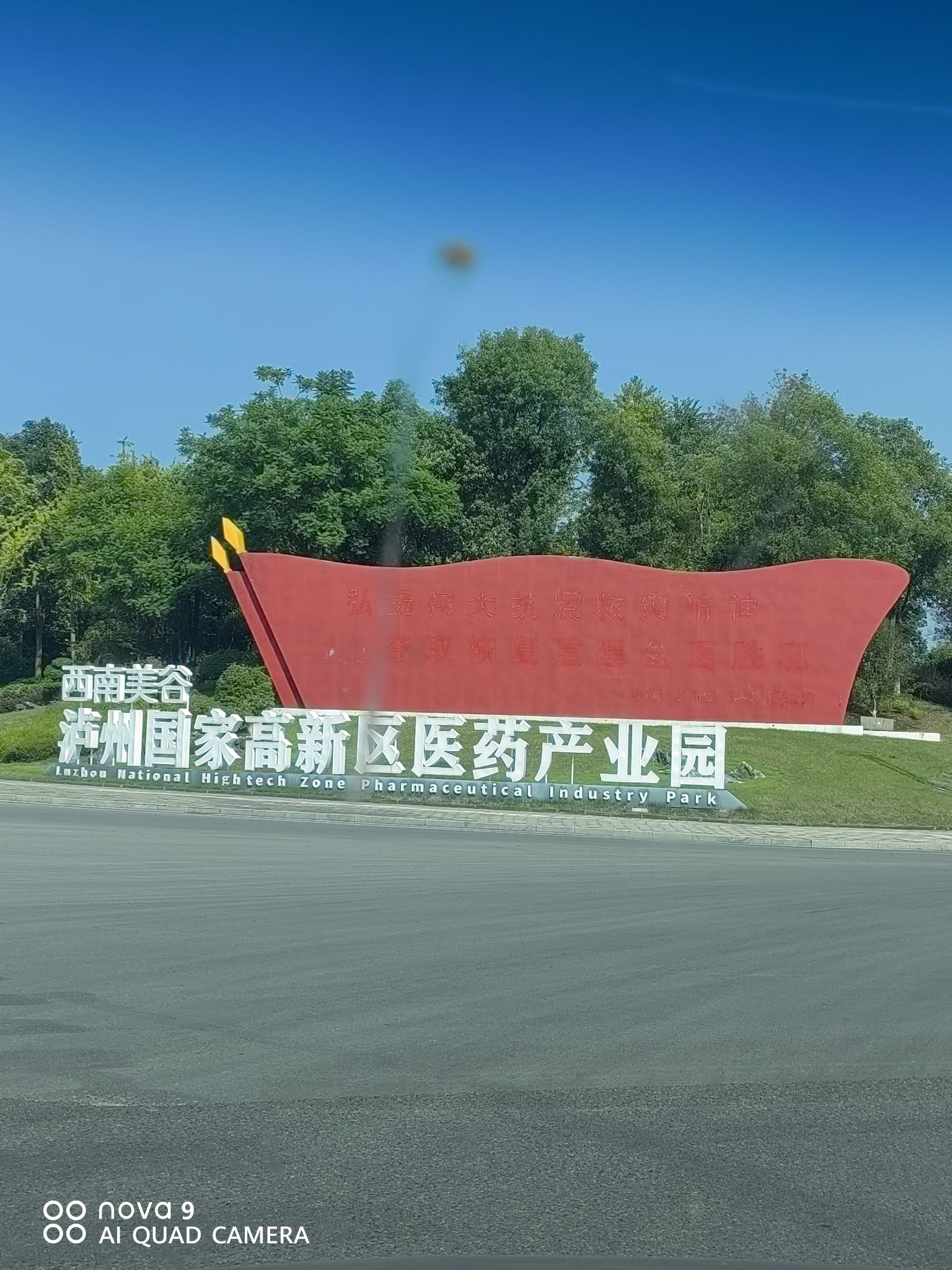 泸州市泸县建筑总部