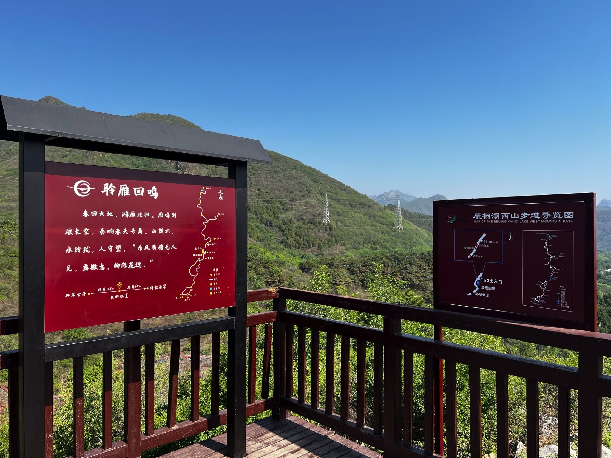 聆雁回鸣旅行图片 1