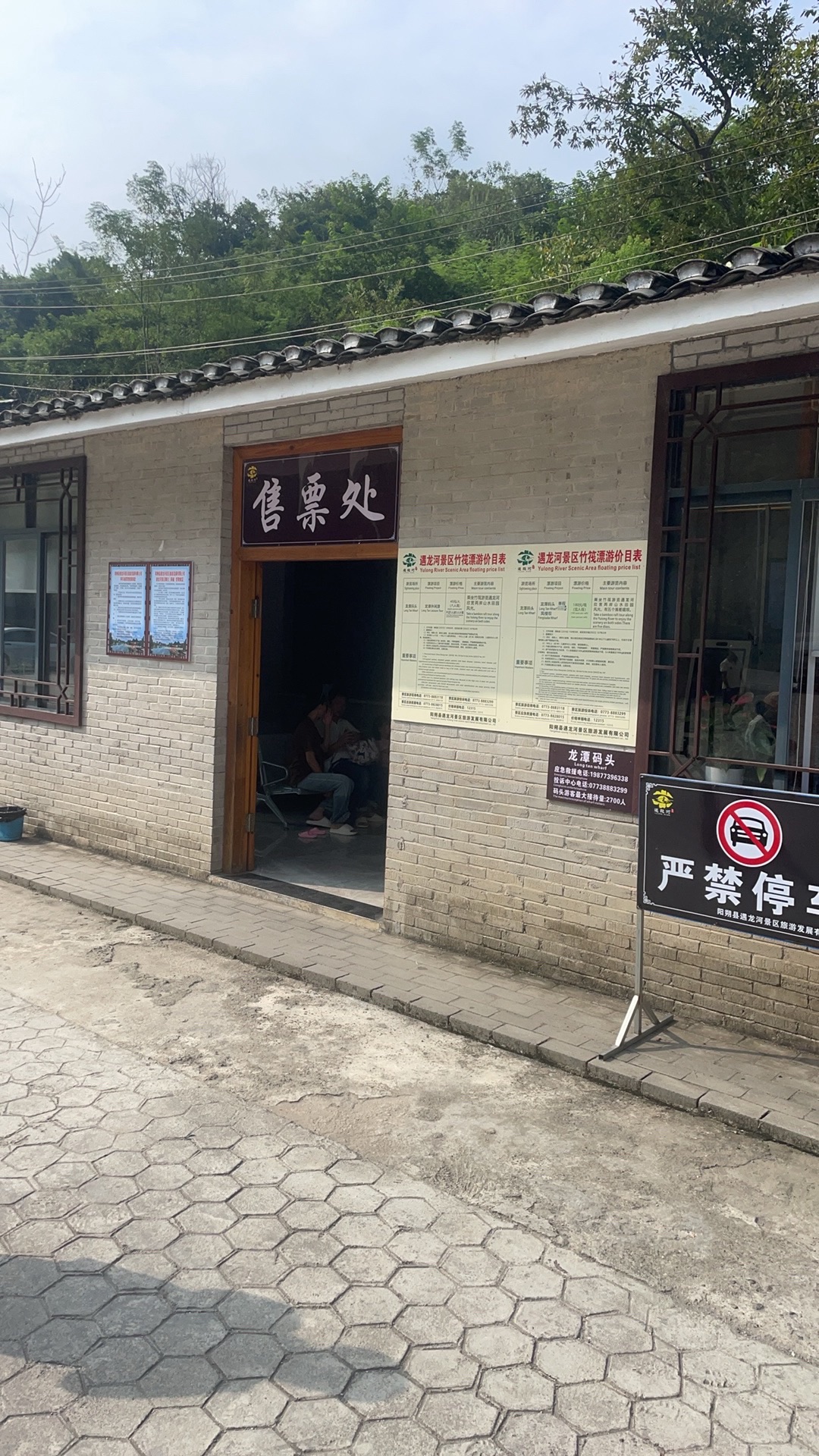 龙潭码头旅行图片 1