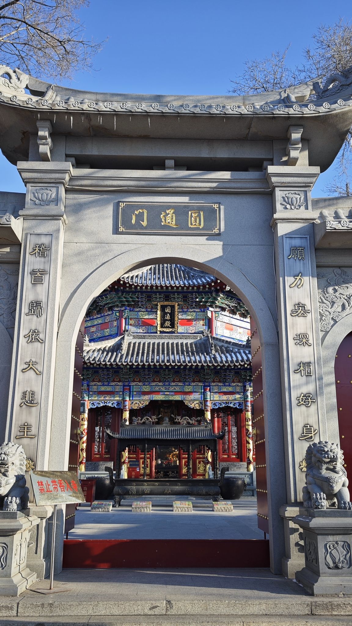 北山公园-圆通殿