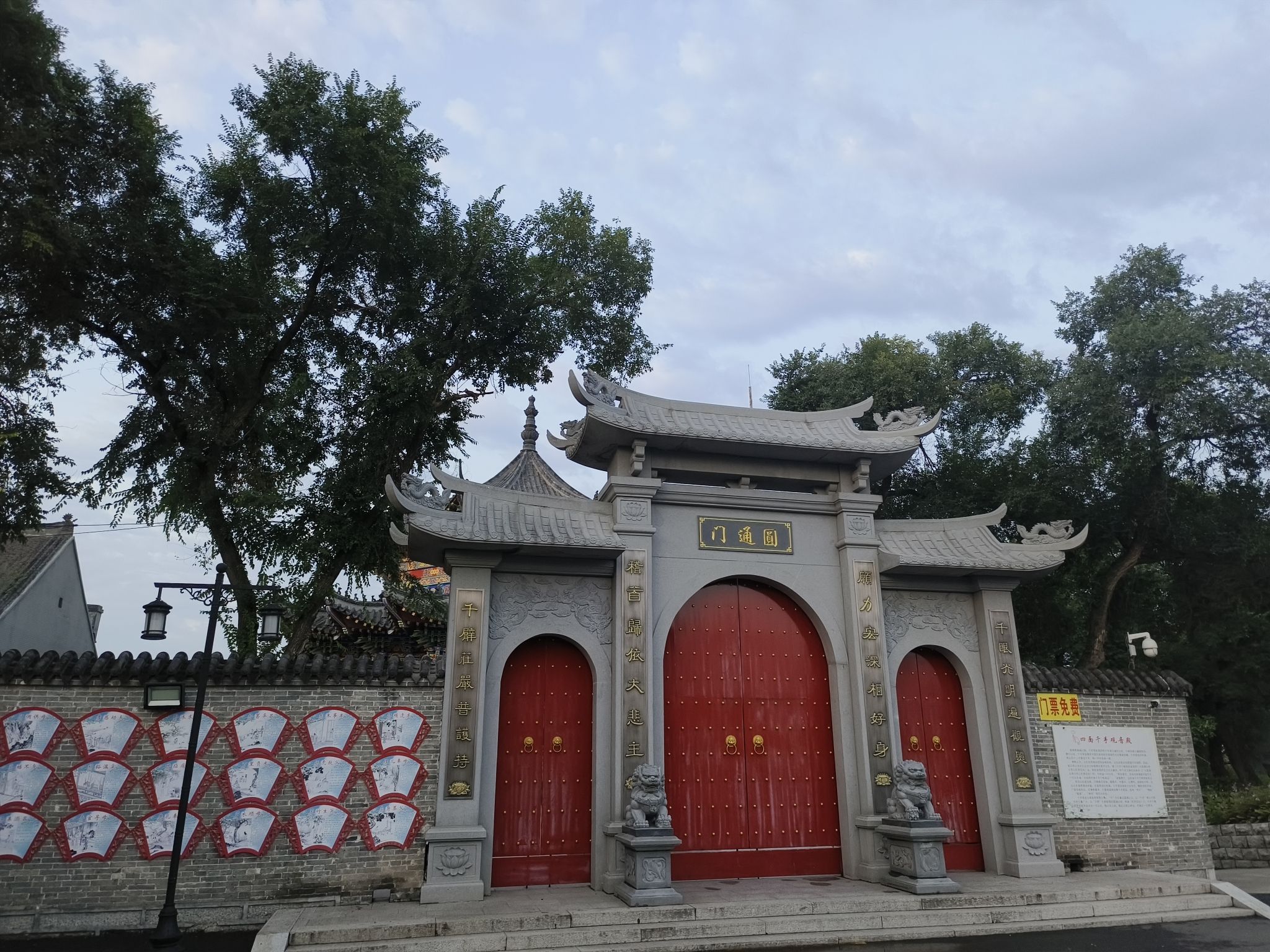 北山公园-圆通殿