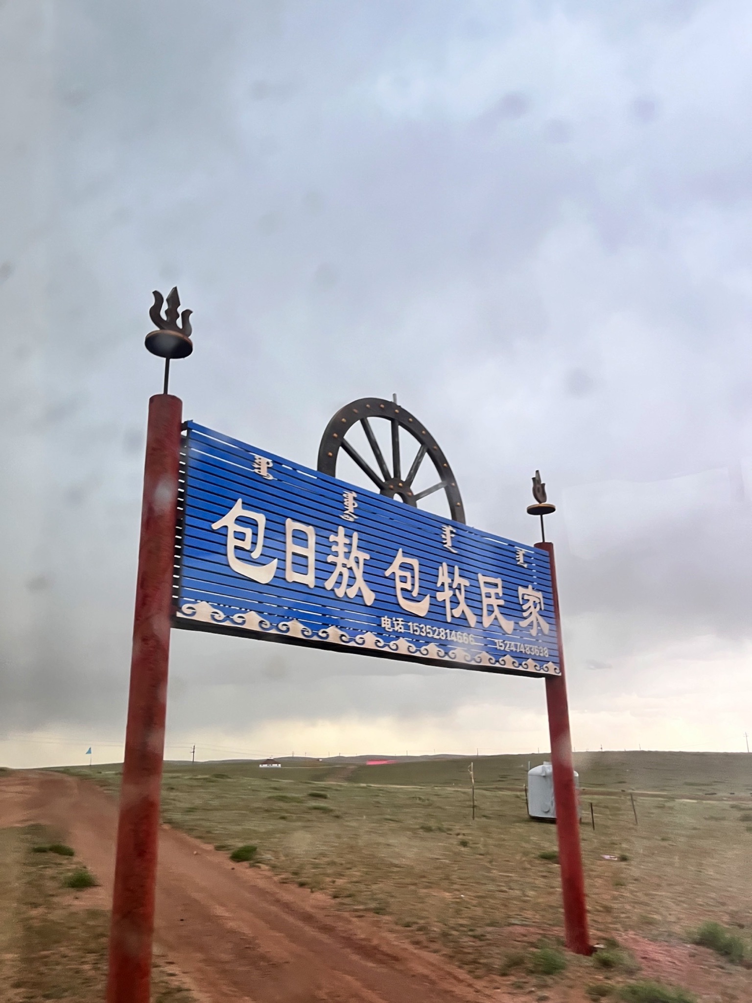 宝日敖包旅行图片 1