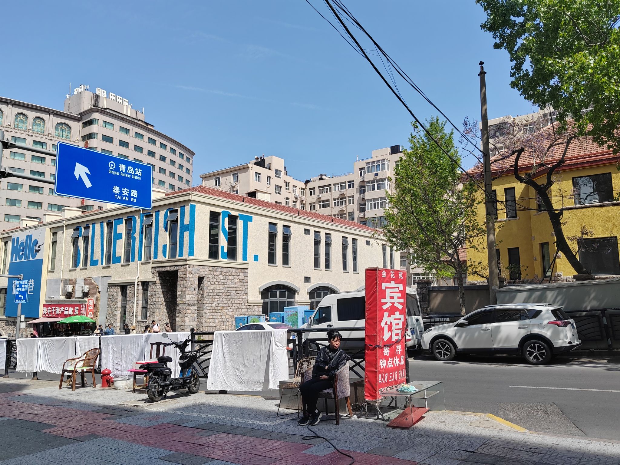 银鱼巷三合里旅行图片 3